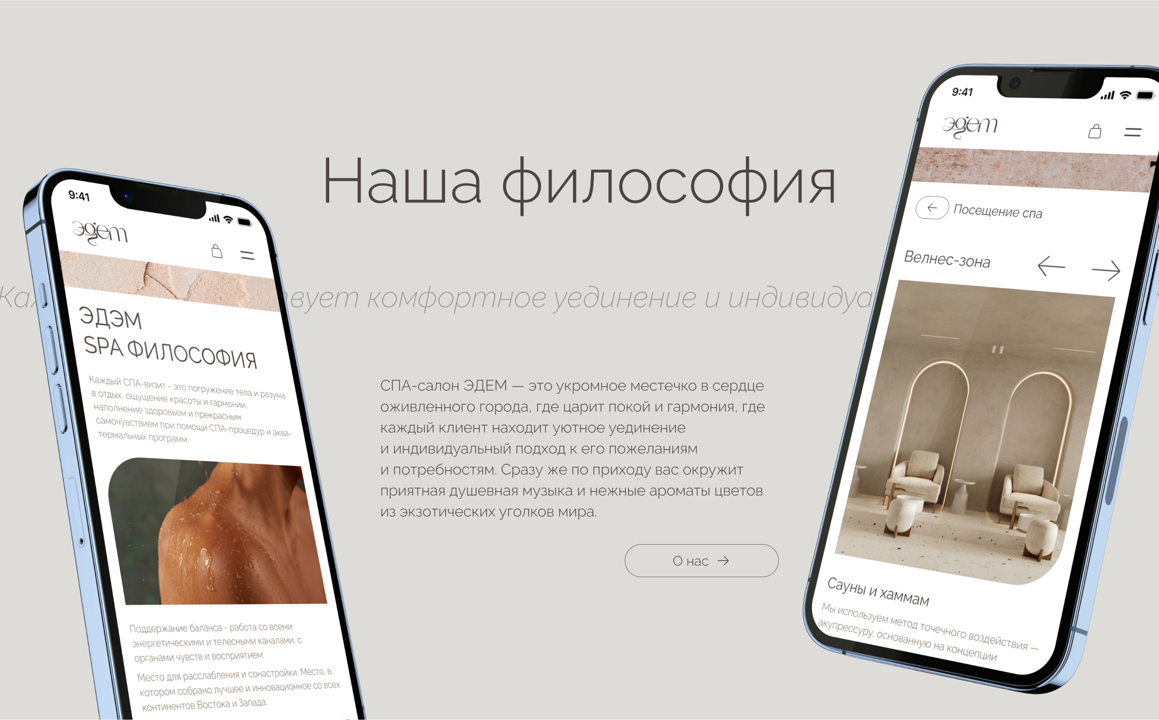 ЭДЭМ | Веб-сайт — Изображение №7 — Интерфейсы на Dprofile