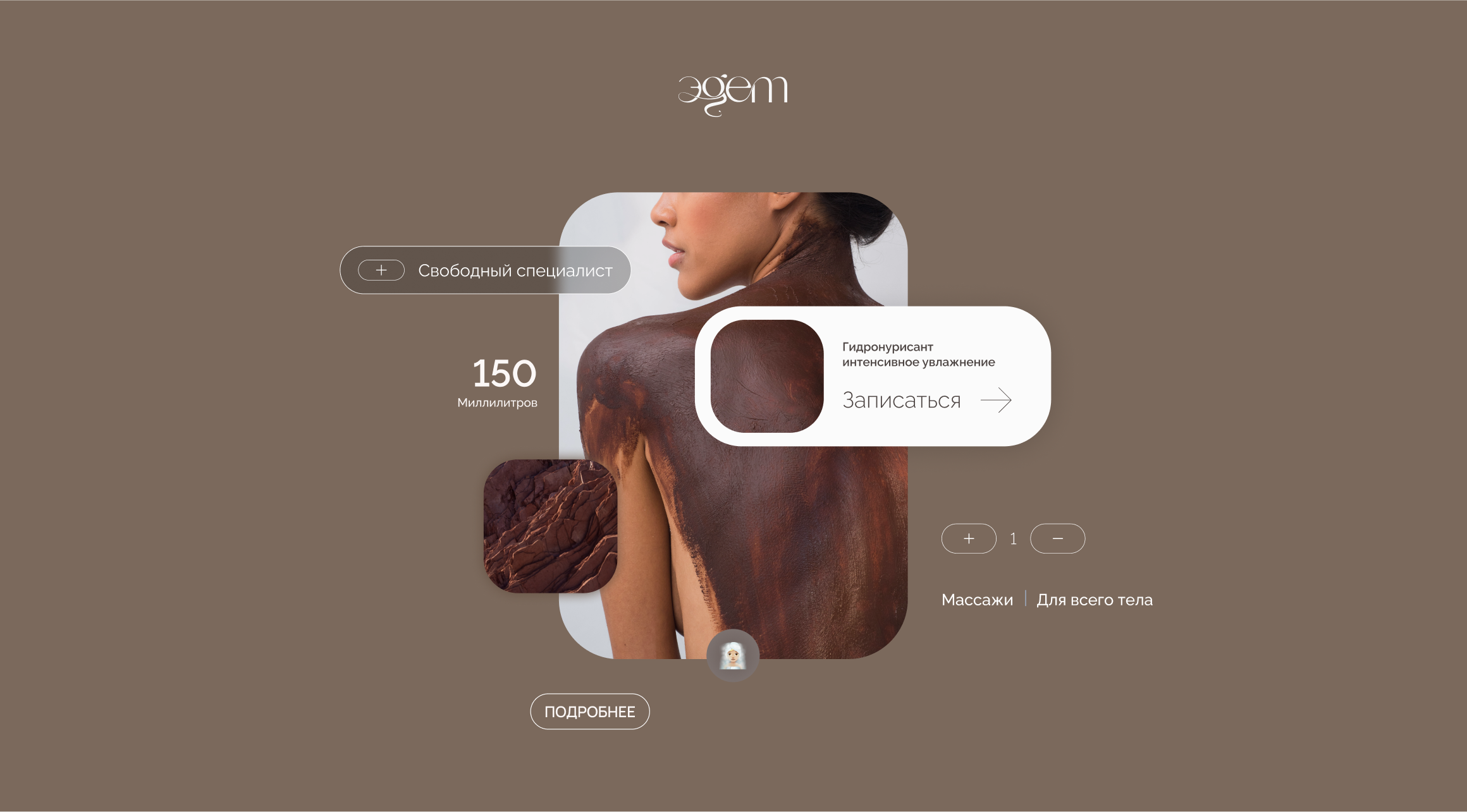 ЭДЭМ | Веб-сайт — Изображение №13 — Интерфейсы на Dprofile