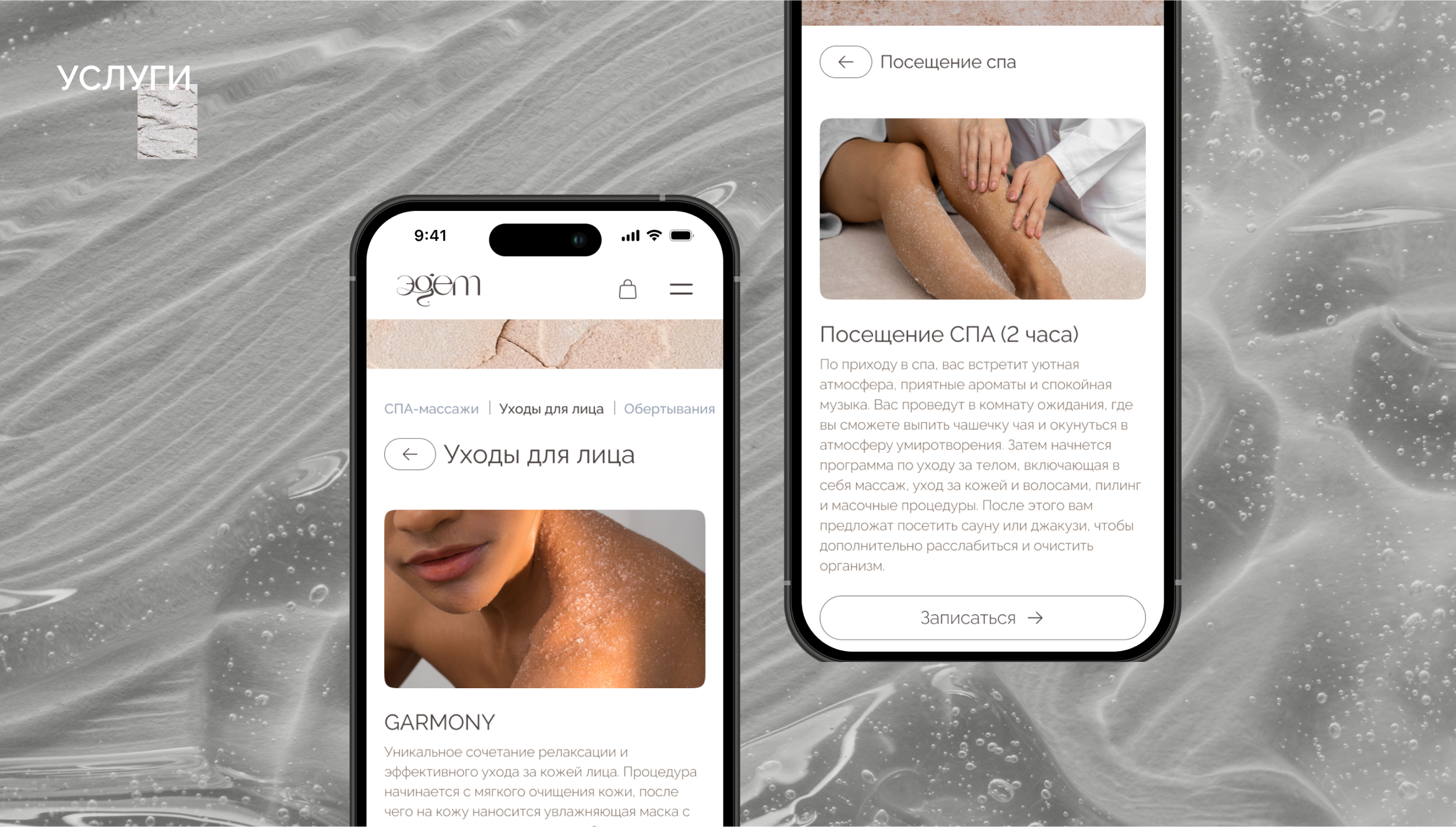 ЭДЭМ | Веб-сайт — Изображение №4 — Интерфейсы на Dprofile