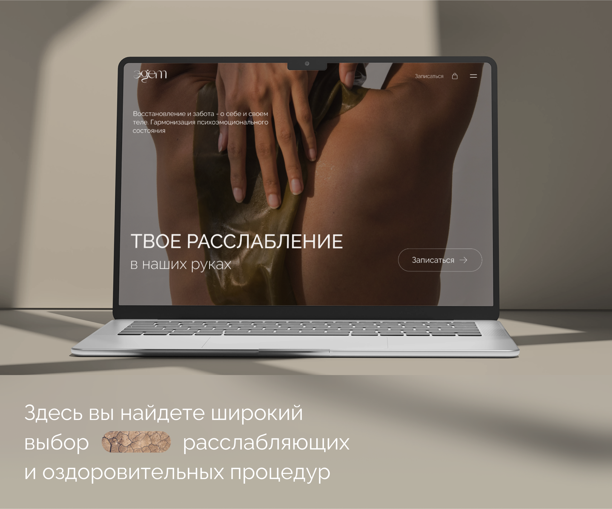 ЭДЭМ | Веб-сайт — Изображение №3 — Интерфейсы на Dprofile