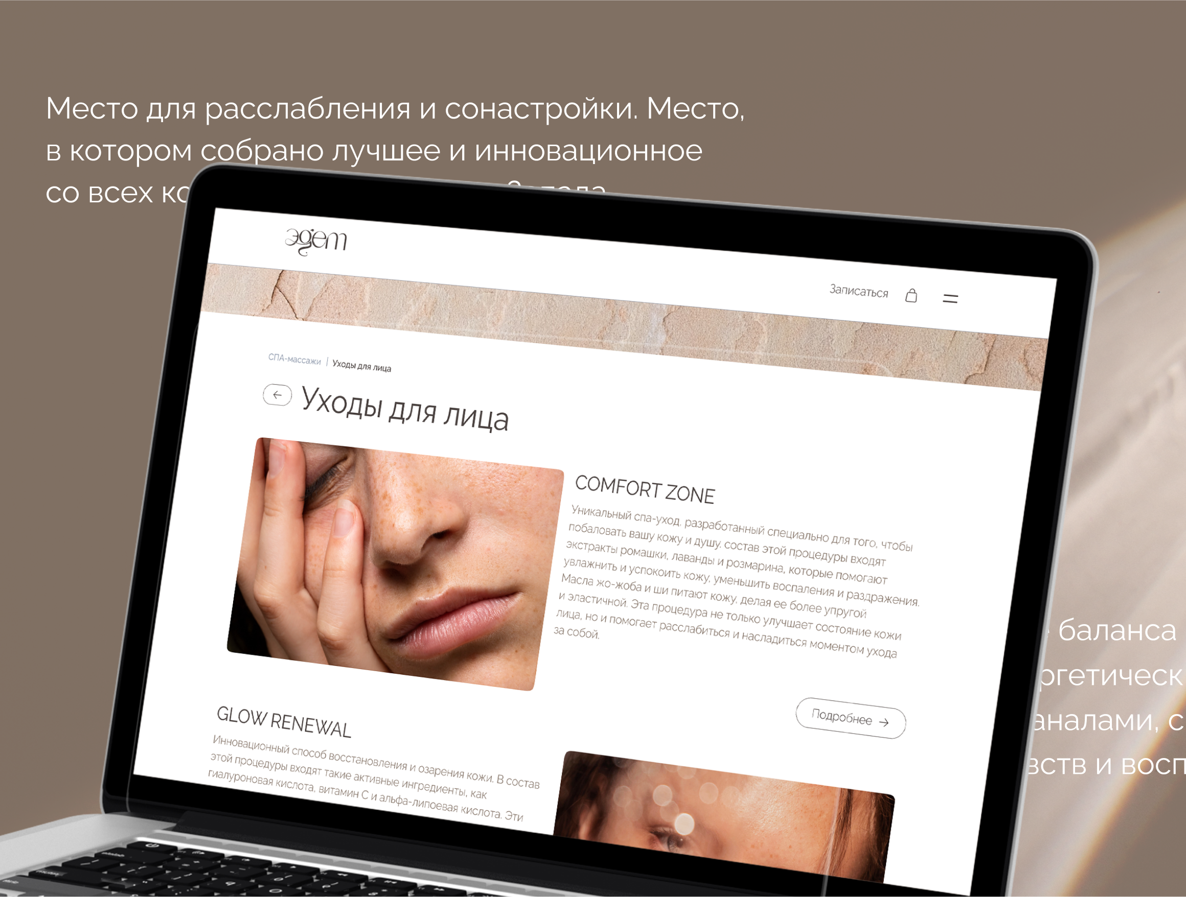 ЭДЭМ | Веб-сайт — Изображение №5 — Интерфейсы на Dprofile