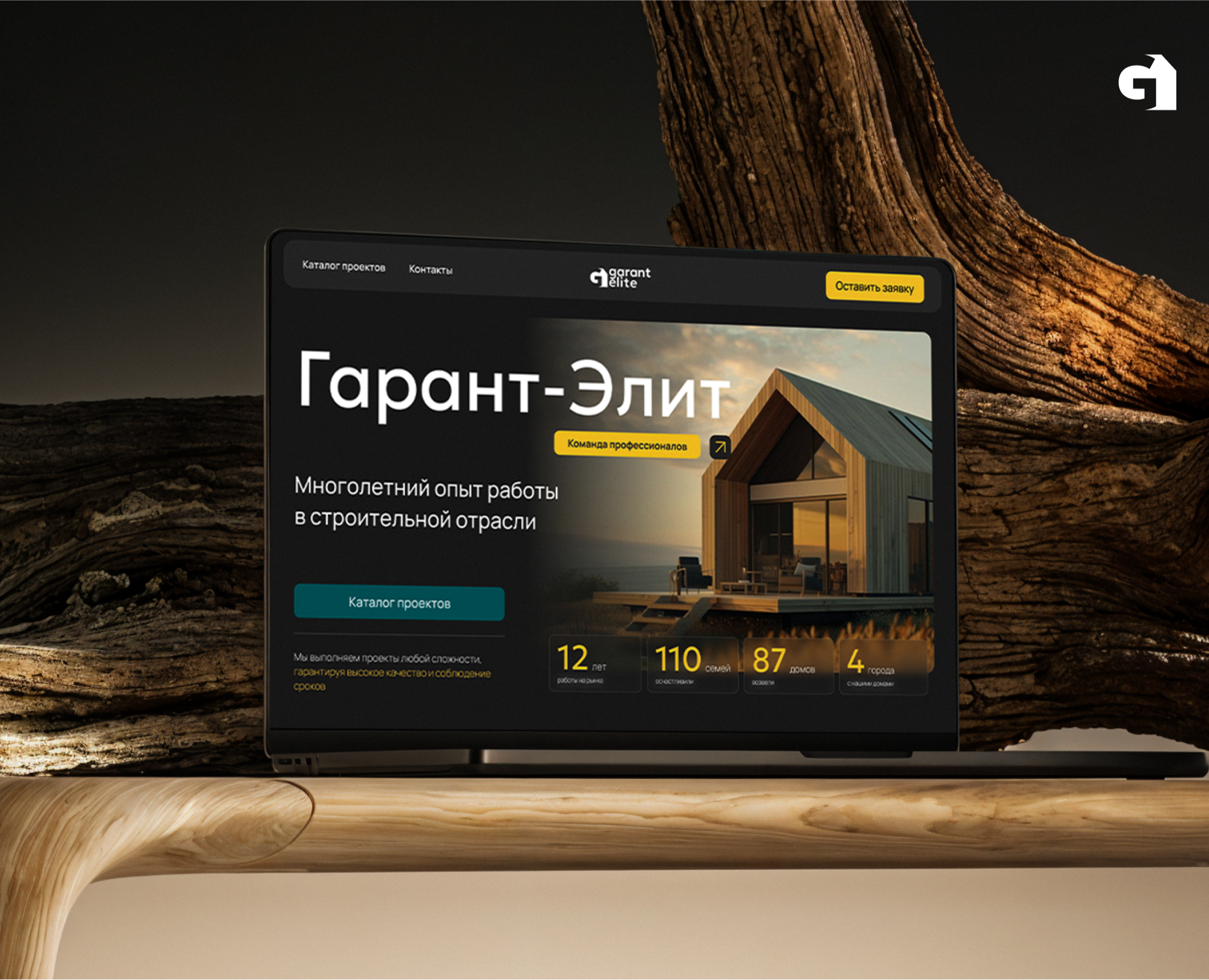 Гарант Элит | Веб-сайт — Интерфейсы на Dprofile