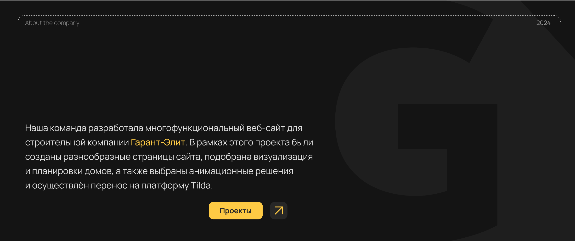 Гарант Элит | Веб-сайт — Изображение №2 — Интерфейсы на Dprofile