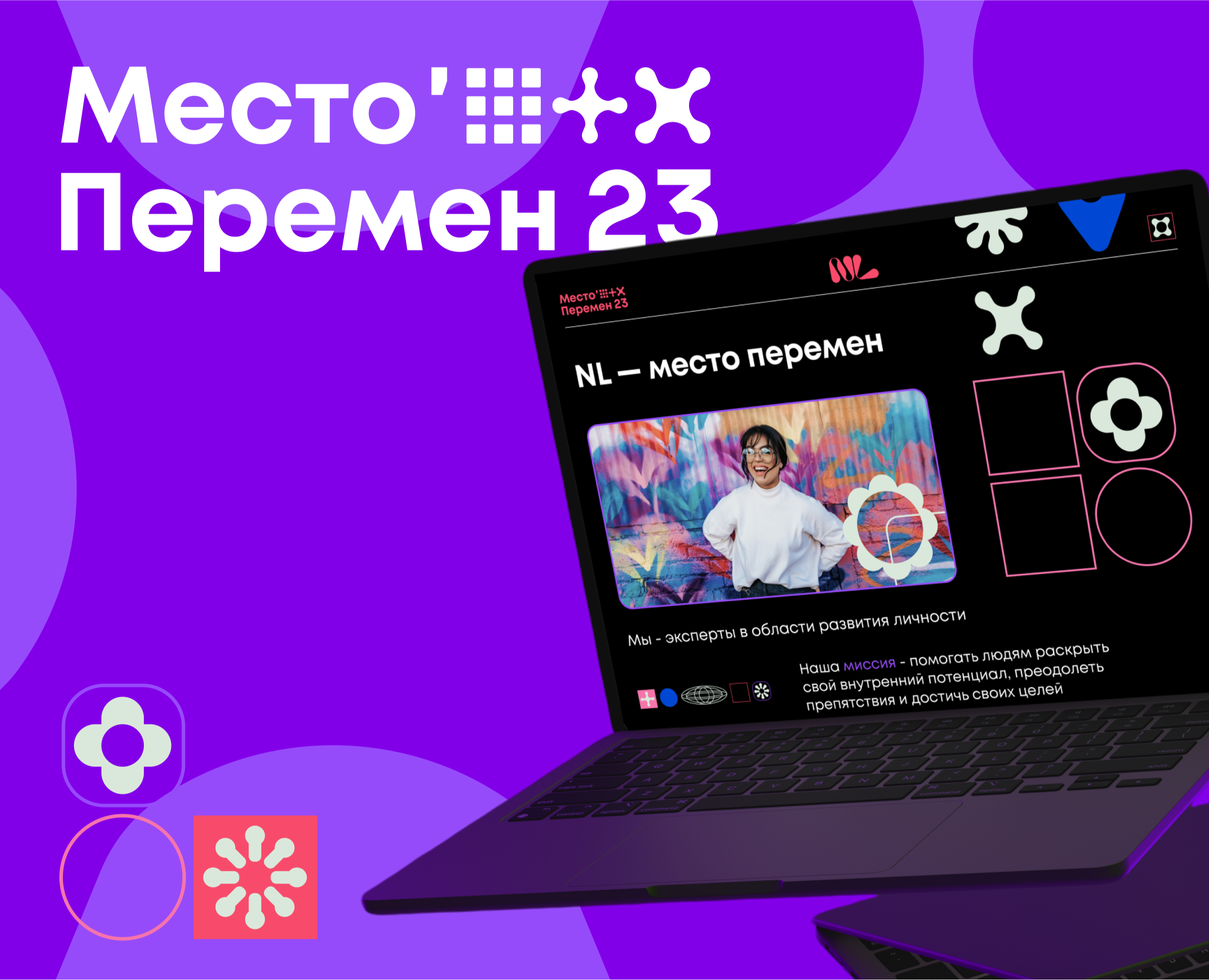 Место перемен | Веб-сайт — Интерфейсы, Графика на Dprofile