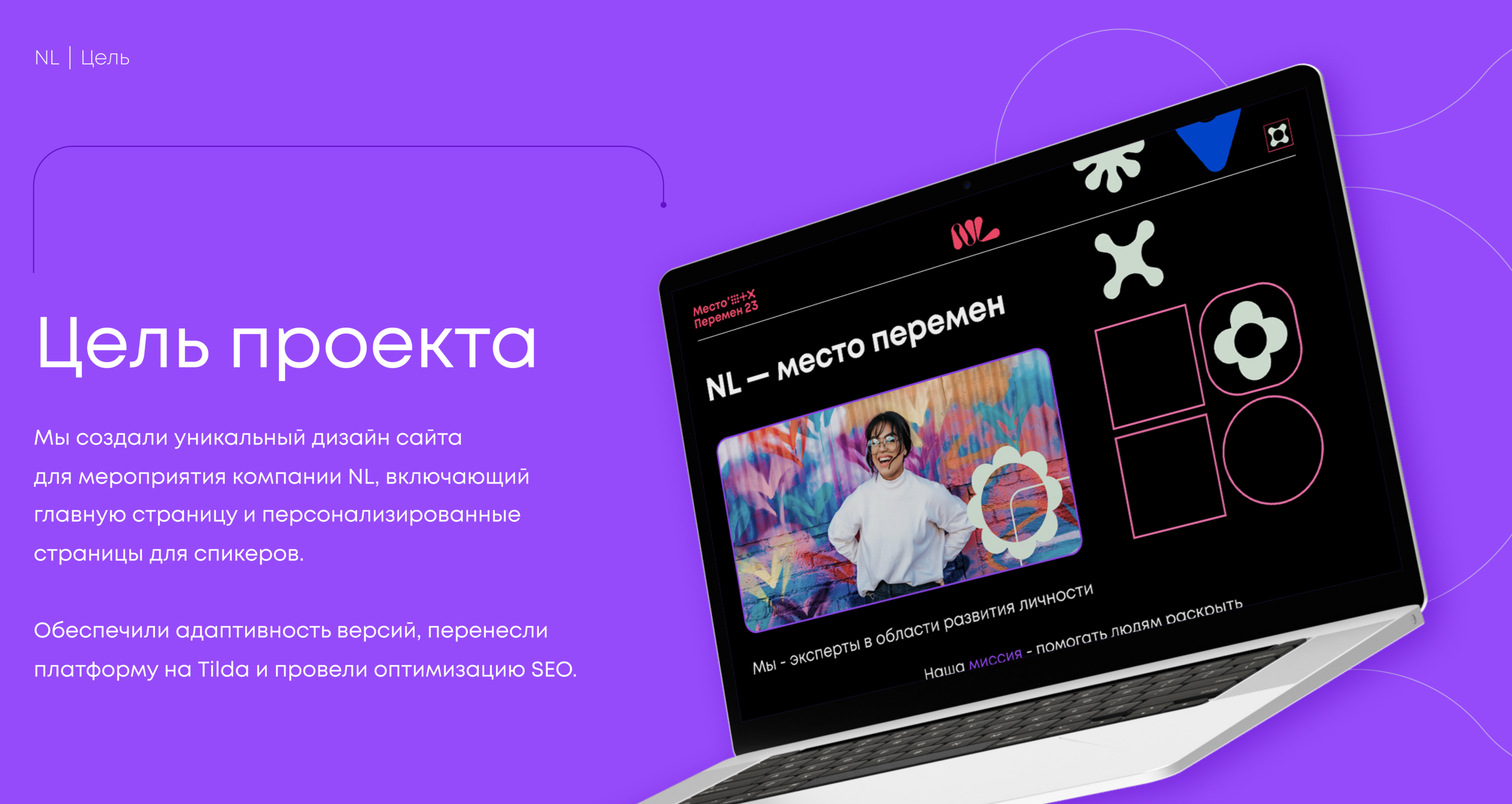 Место перемен | Веб-сайт — Изображение №5 — Интерфейсы, Графика на Dprofile
