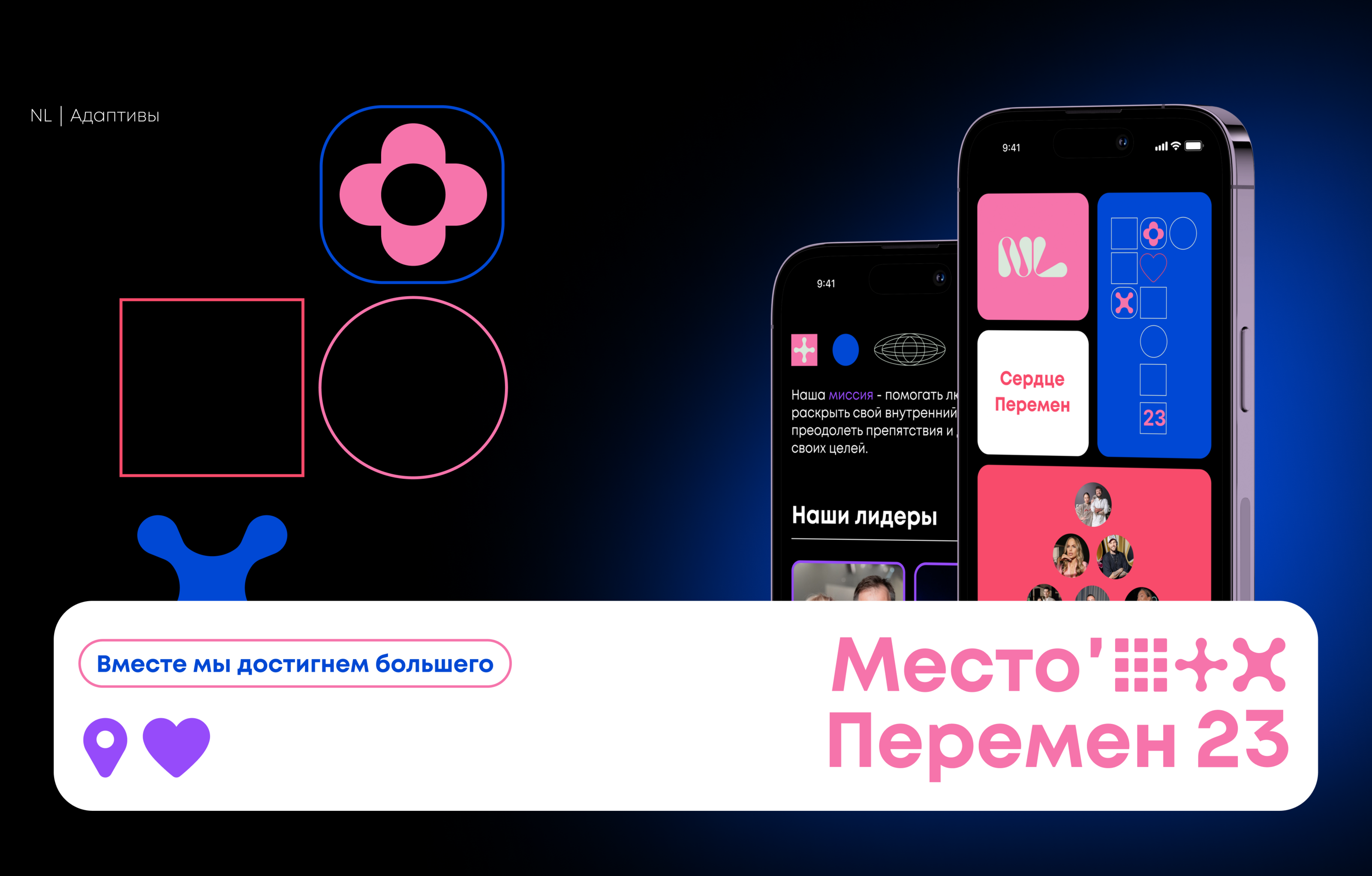 Место перемен | Веб-сайт — Изображение №8 — Интерфейсы, Графика на Dprofile