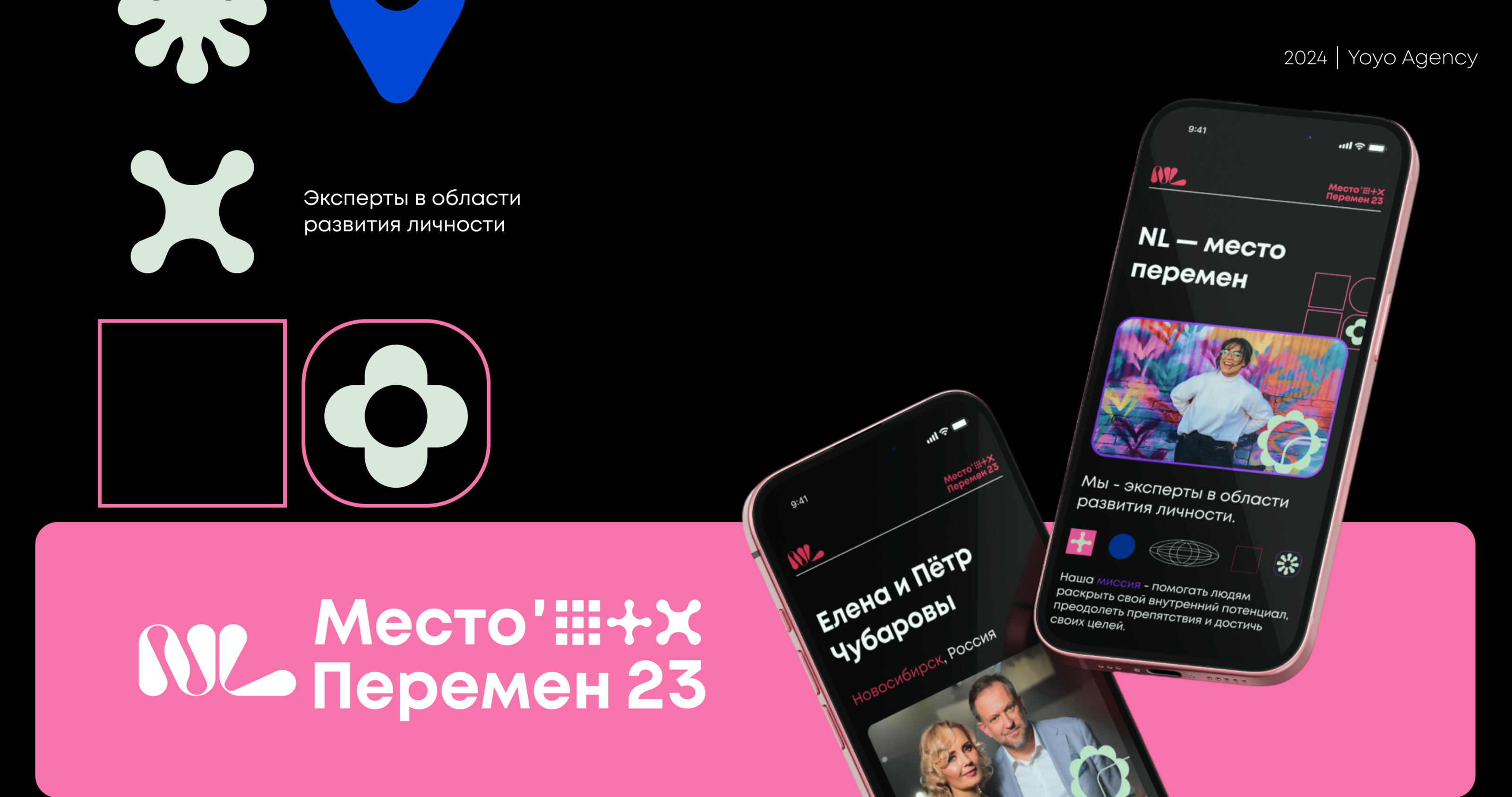 Место перемен | Веб-сайт — Изображение №1 — Интерфейсы, Графика на Dprofile