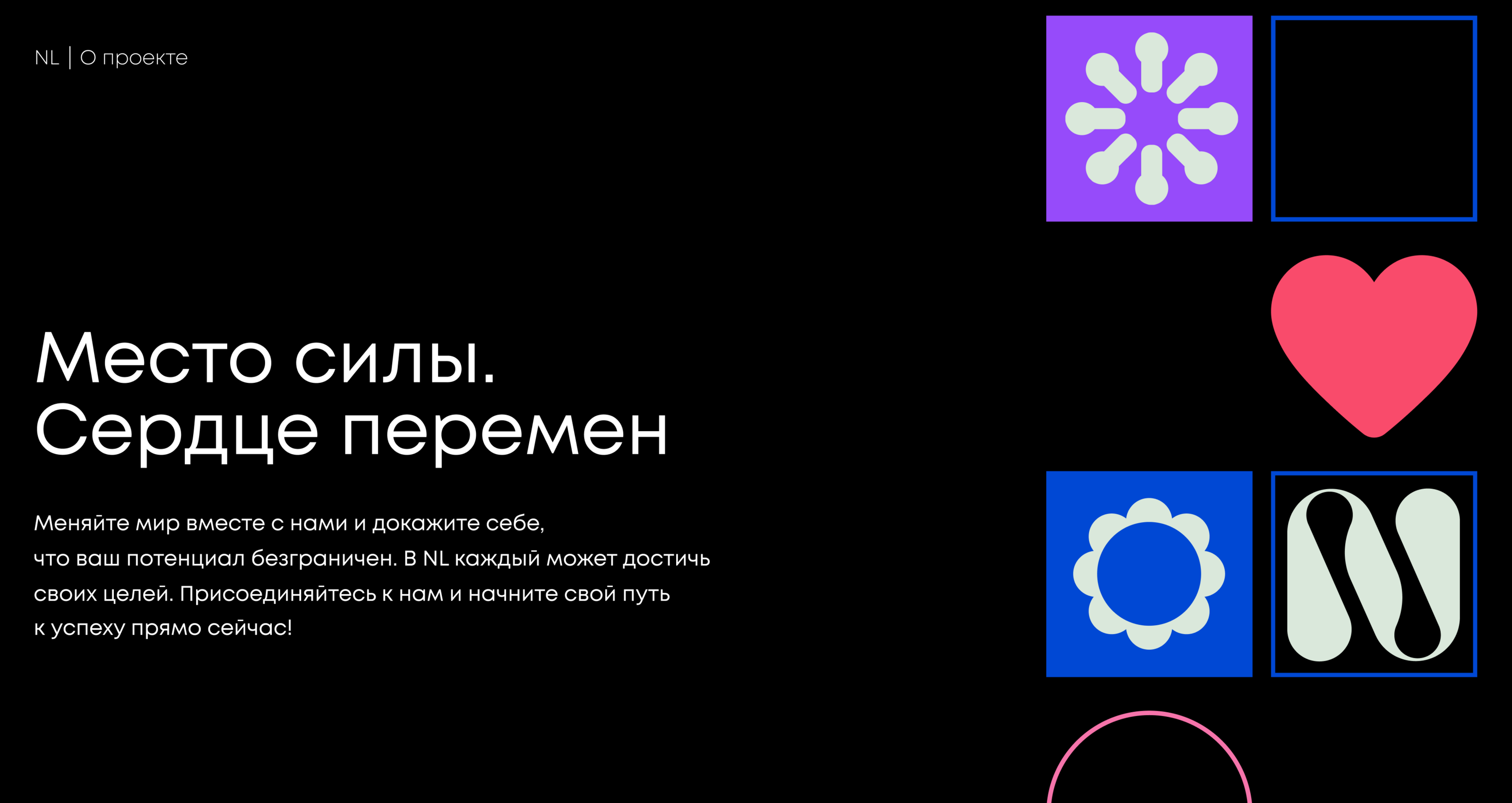 Место перемен | Веб-сайт — Изображение №2 — Интерфейсы, Графика на Dprofile