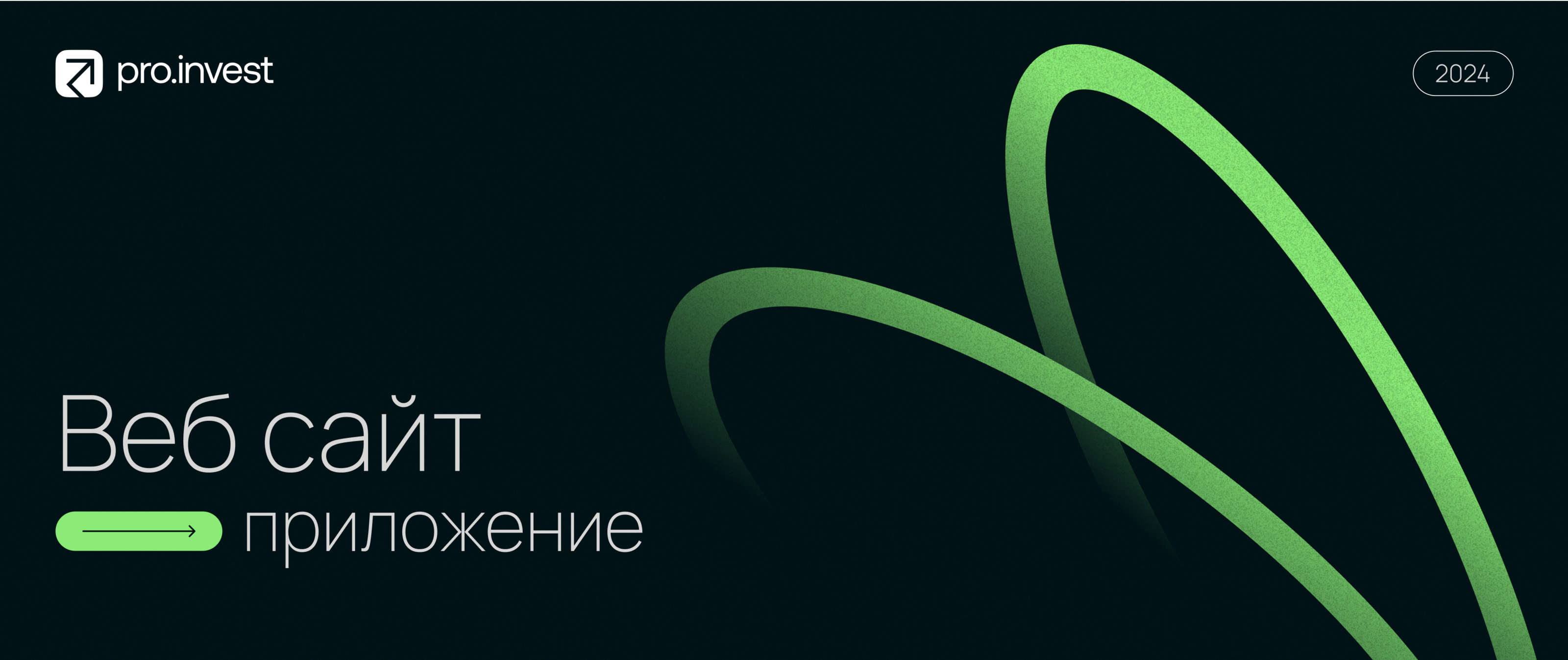 Pro.invest | Айдентика — Изображение №11 — Брендинг на Dprofile