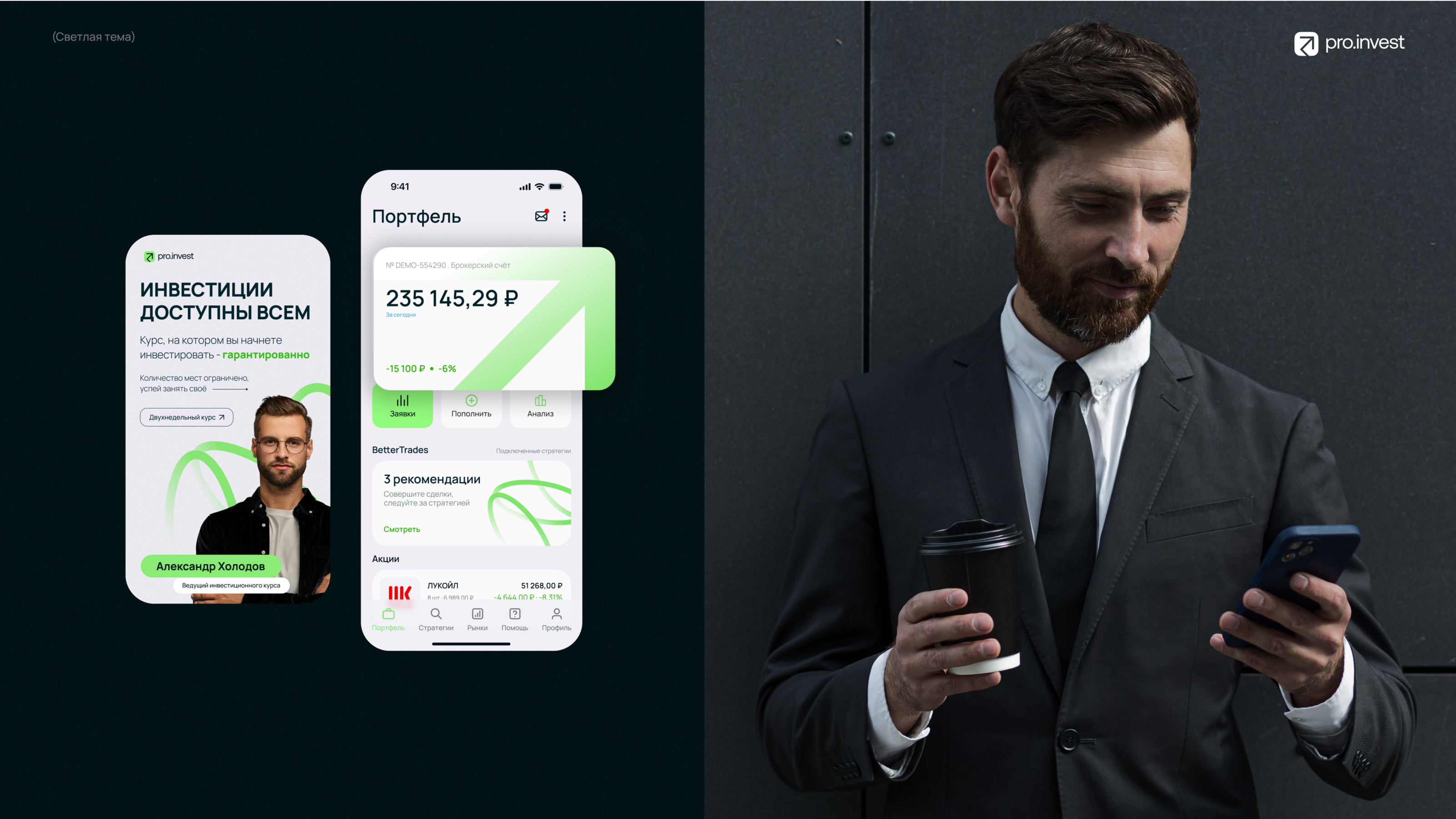 Pro.invest | Айдентика — Изображение №7 — Брендинг на Dprofile