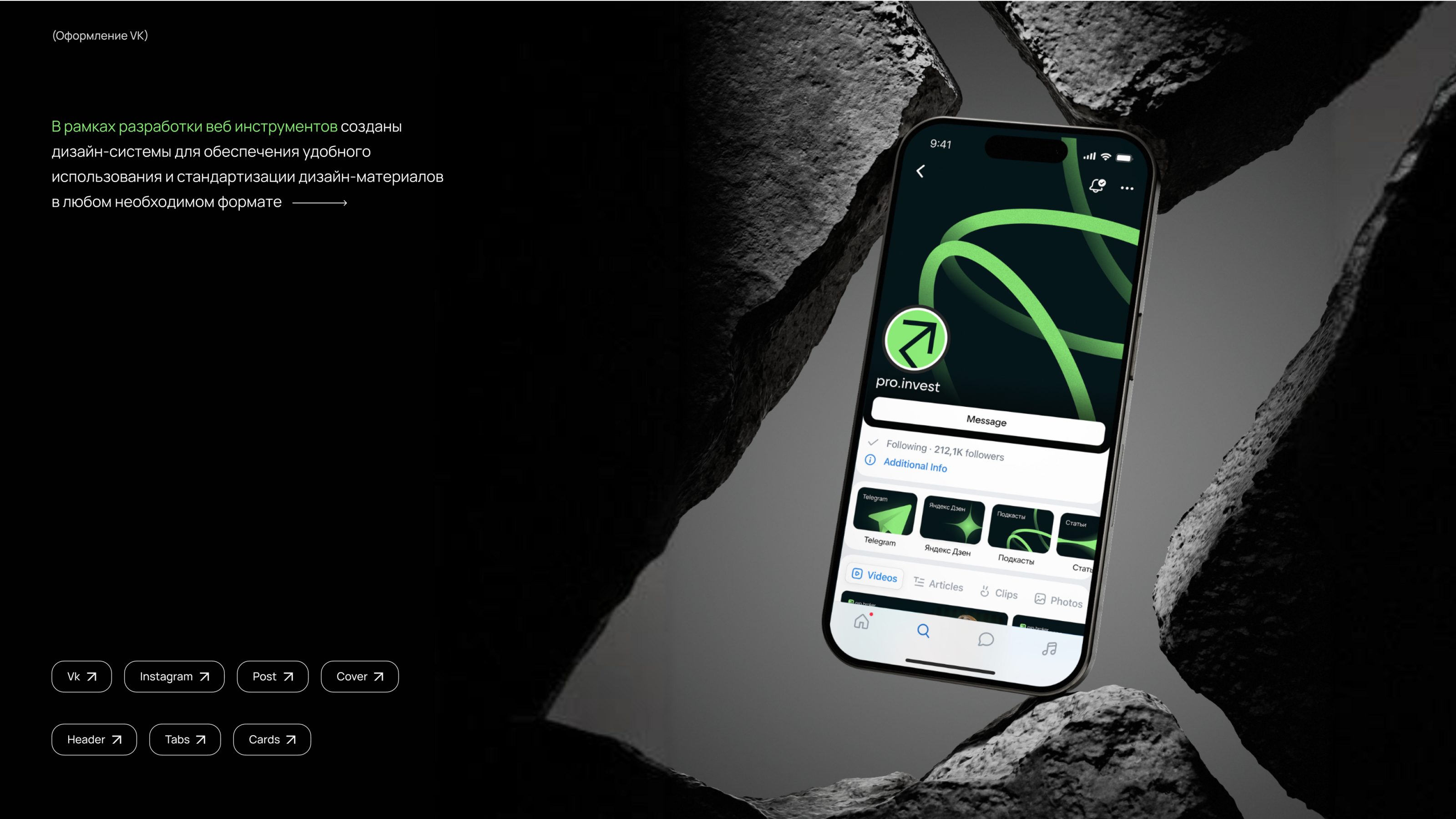 Pro.invest | Айдентика — Изображение №10 — Брендинг на Dprofile