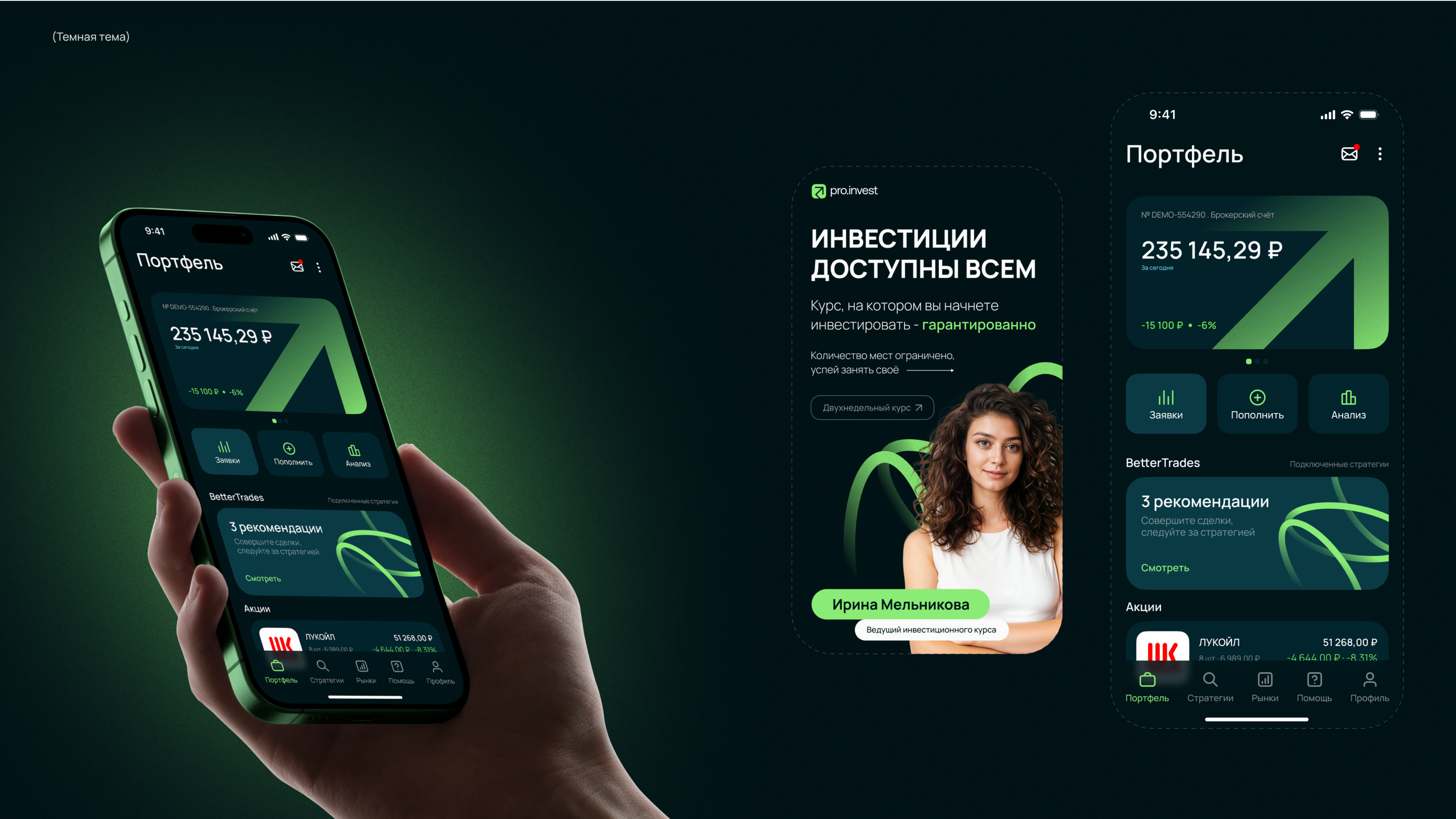 Pro.invest | Айдентика — Изображение №6 — Брендинг на Dprofile