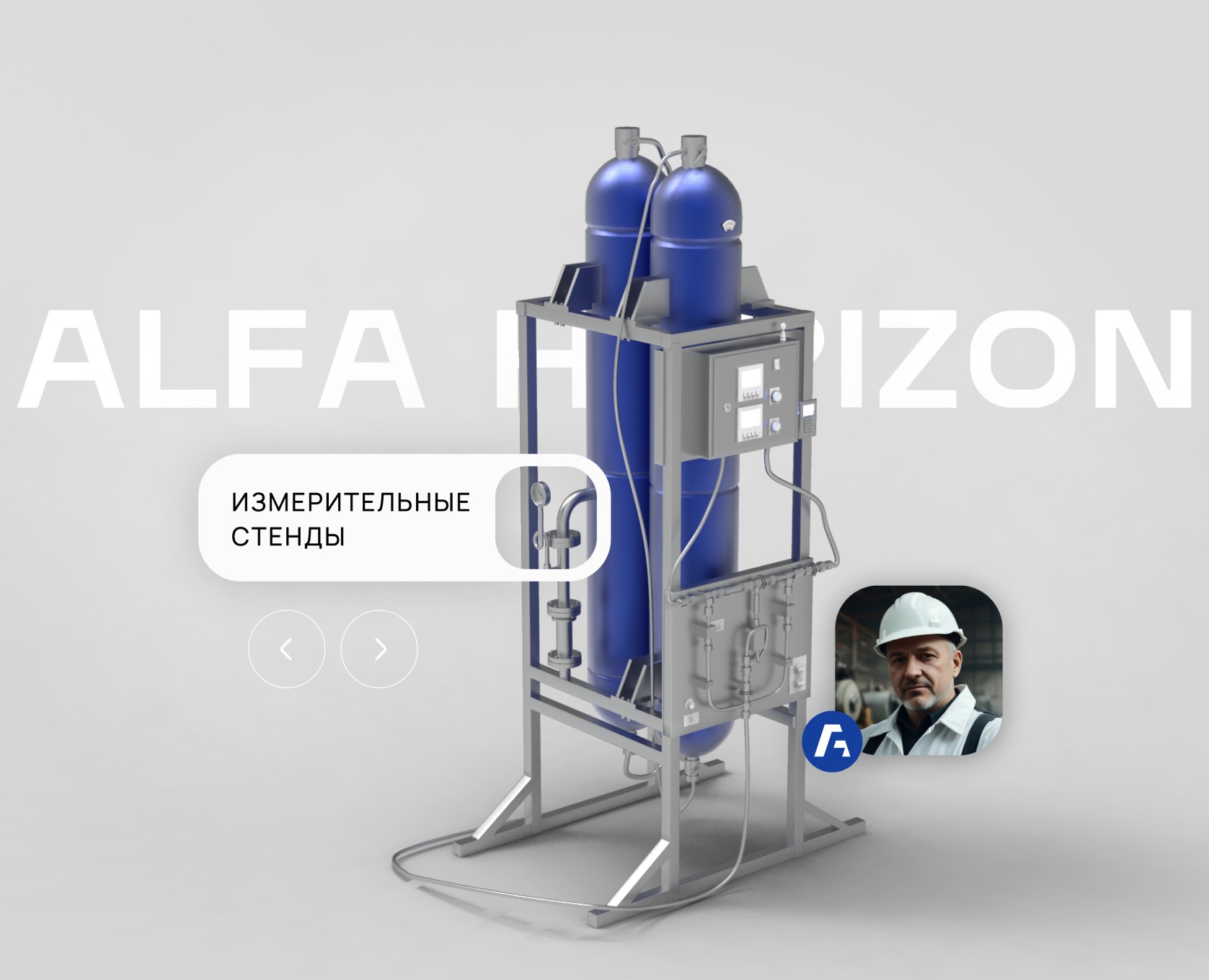 АГ |3D для брошюры с установками СКЛ — Иллюстрация, Графика на Dprofile