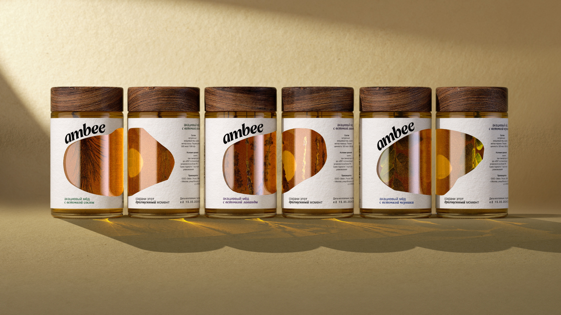 Ambee. Package design and naming — Изображение №5 — Брендинг на Dprofile
