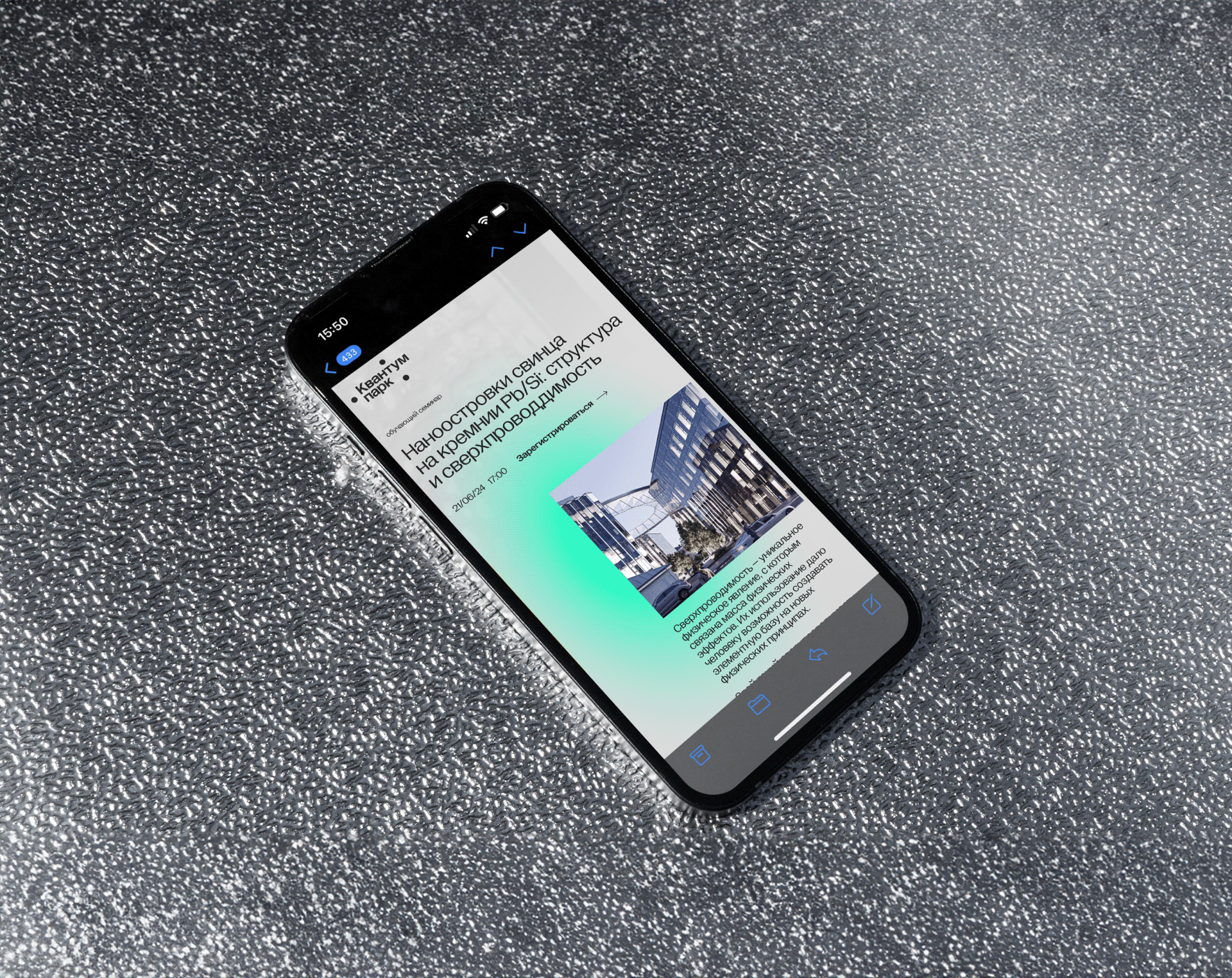 Park Quantum/Branding — Изображение №10 — Брендинг, Графика на Dprofile
