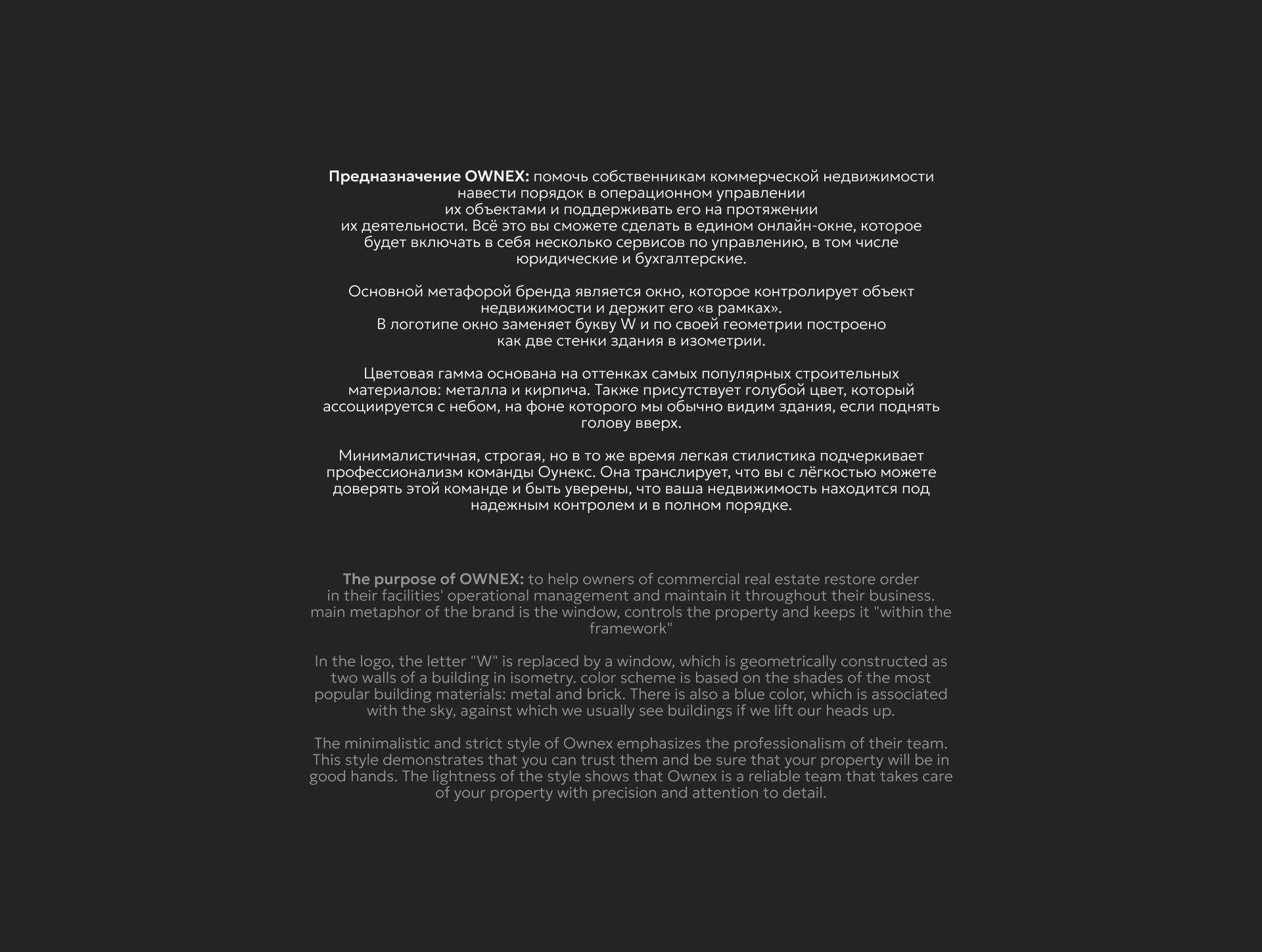 Ownex. Identity — Изображение №2 — Брендинг на Dprofile