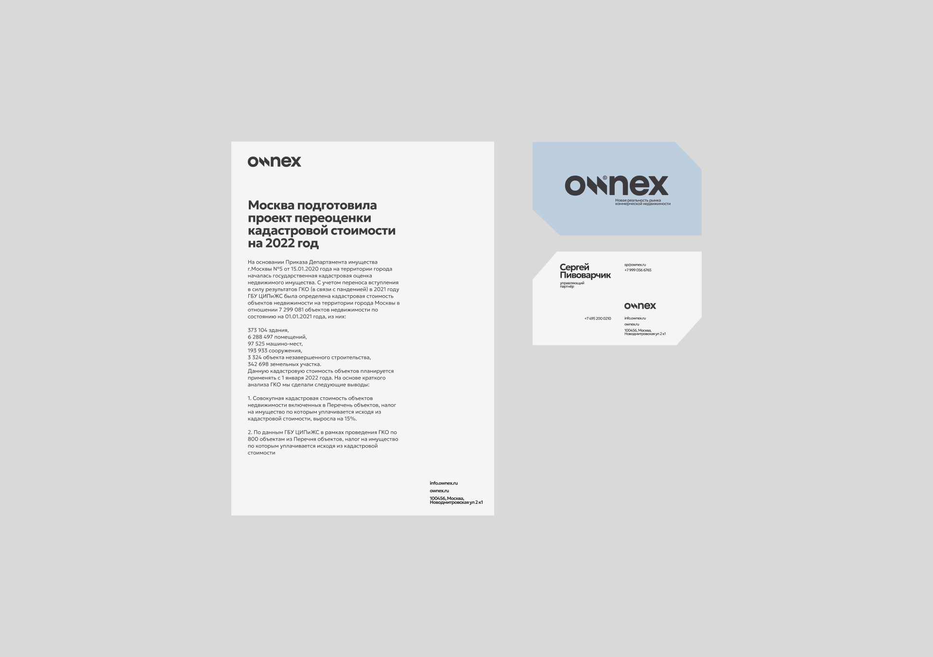 Ownex. Identity — Изображение №8 — Брендинг на Dprofile