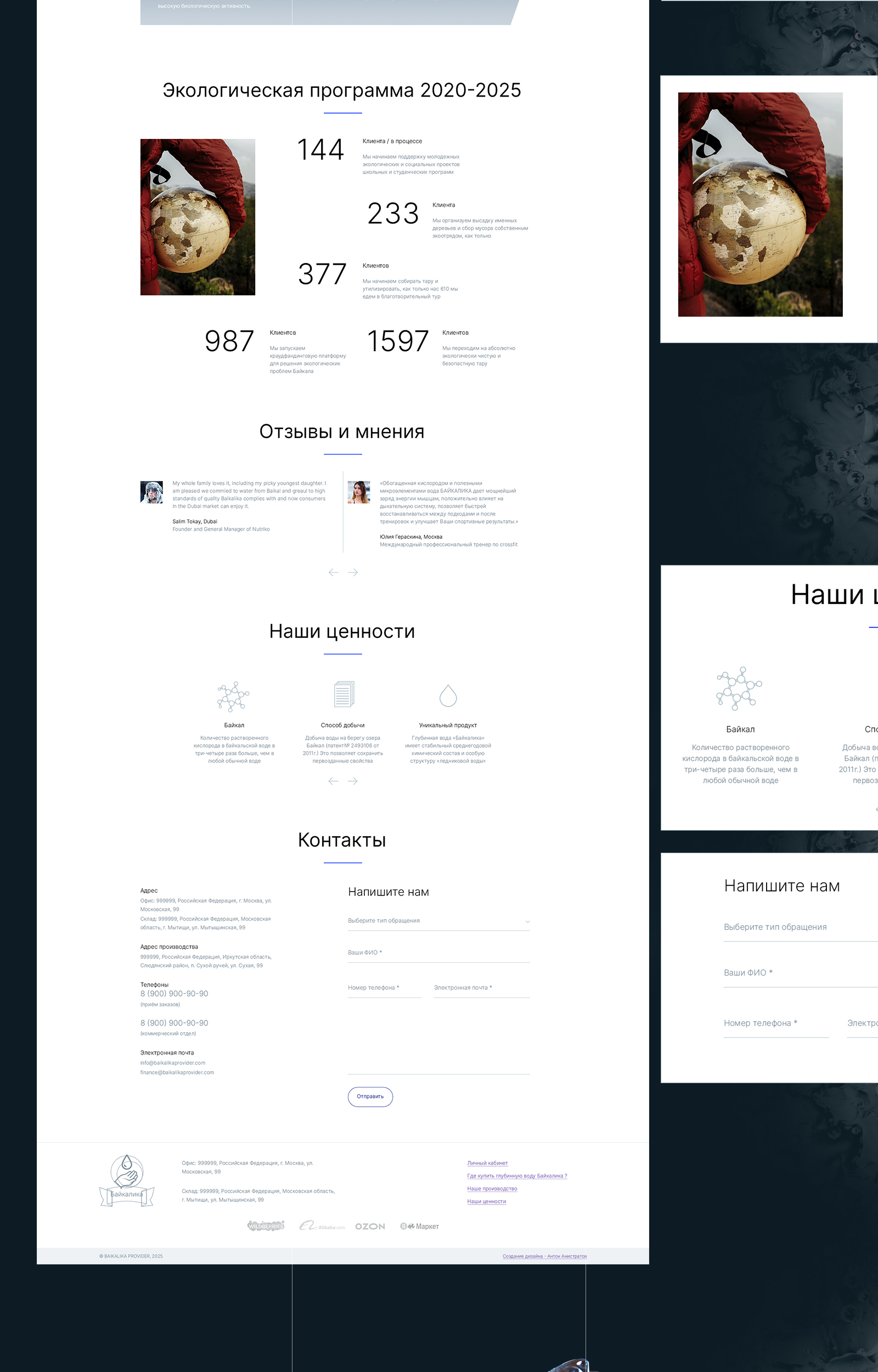 Байкалика — Изображение №3 — Интерфейсы на Dprofile