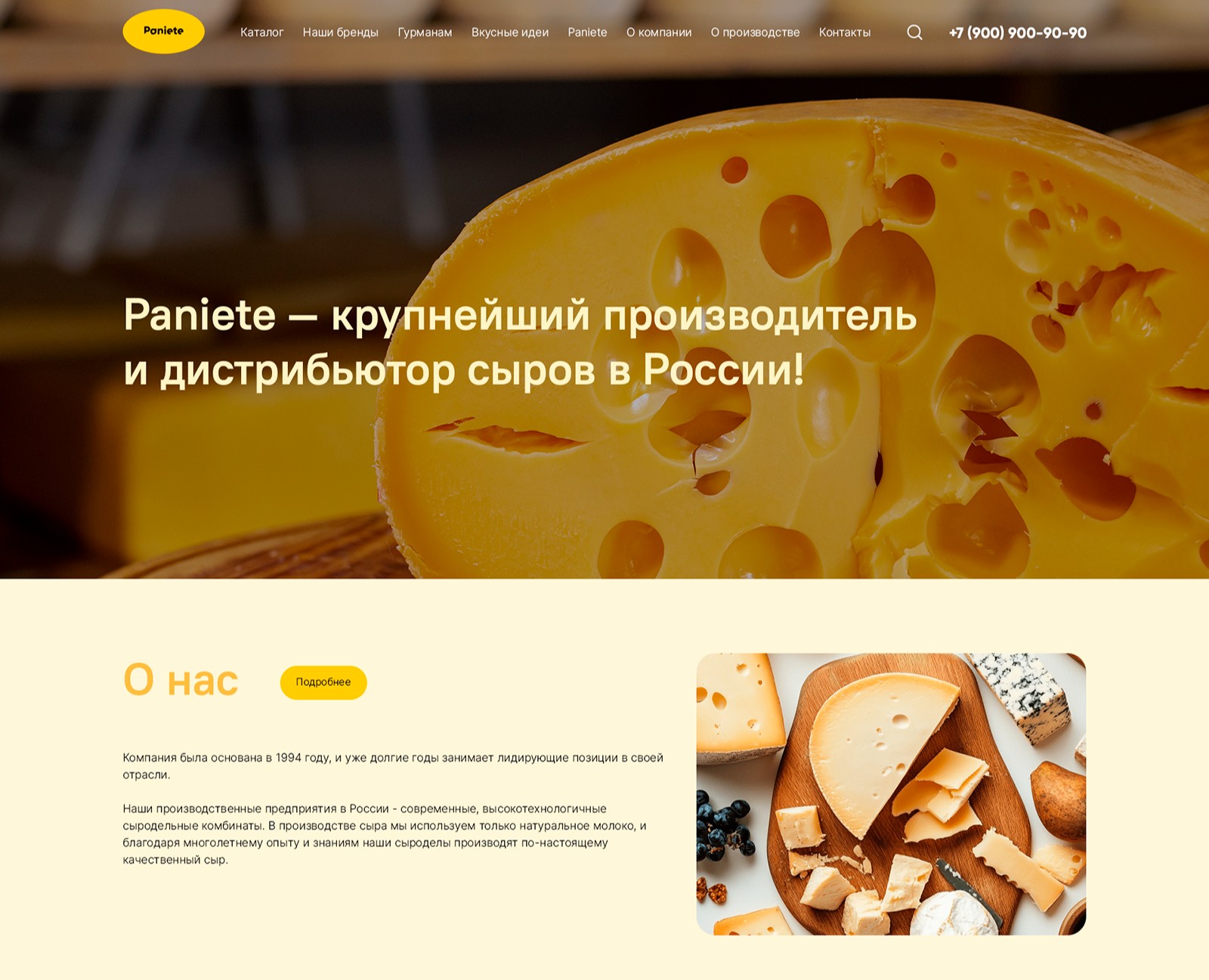Paniete — Интерфейсы на Dprofile