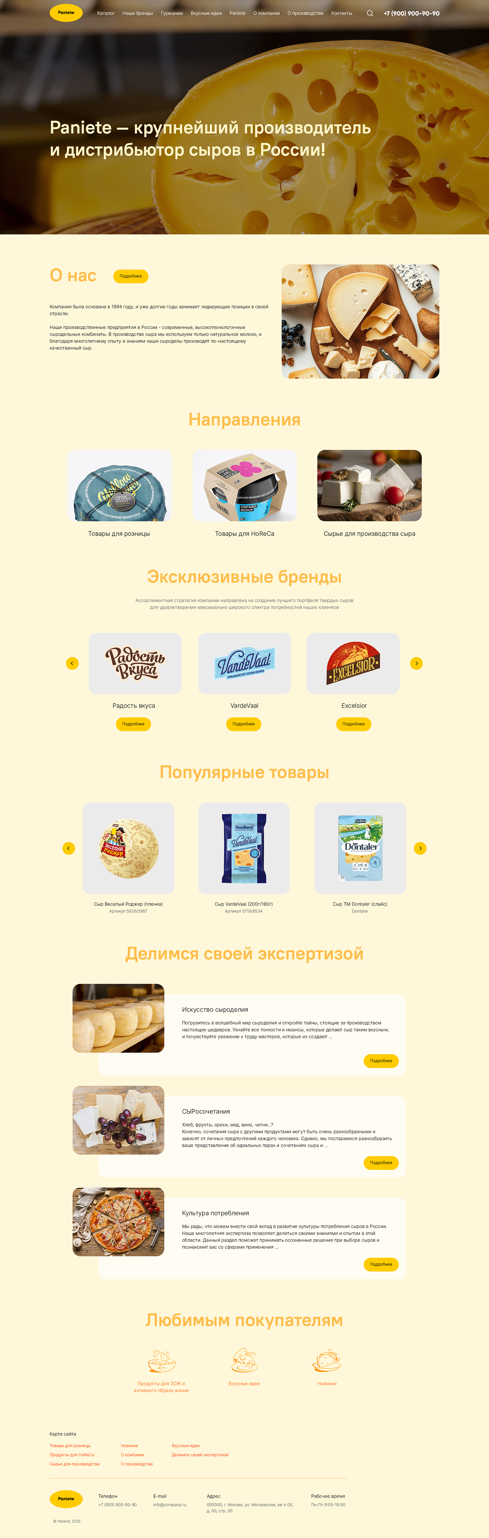 Paniete — Изображение №1 — Интерфейсы на Dprofile