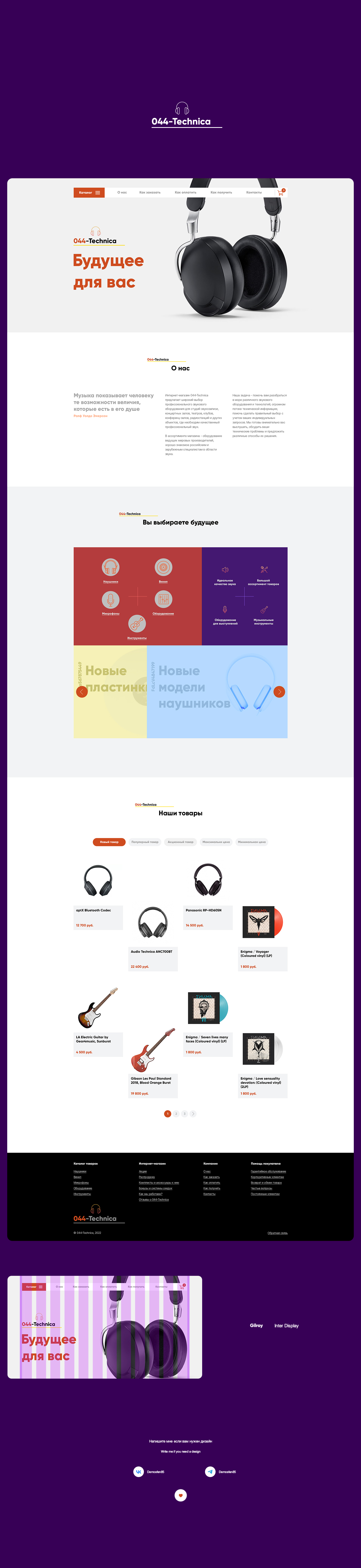044-Technica — Изображение №1 — Интерфейсы на Dprofile