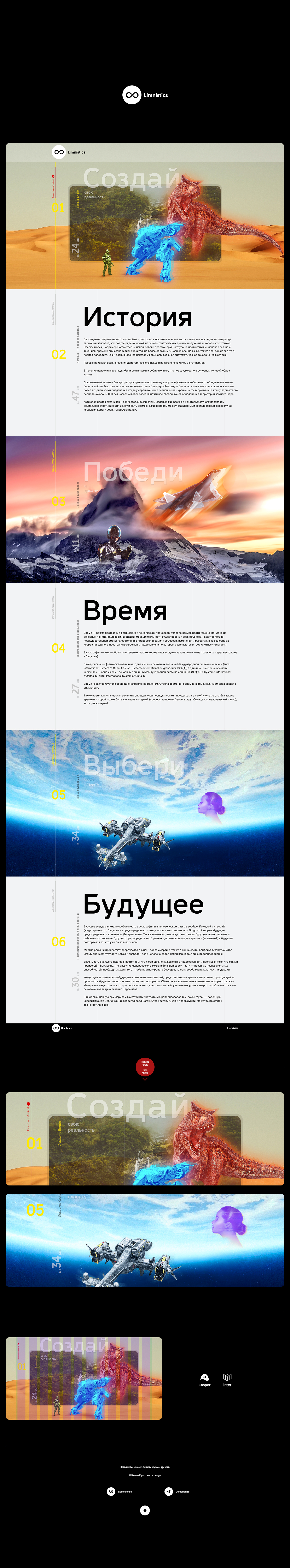 Limnistics — Изображение №1 — Интерфейсы на Dprofile