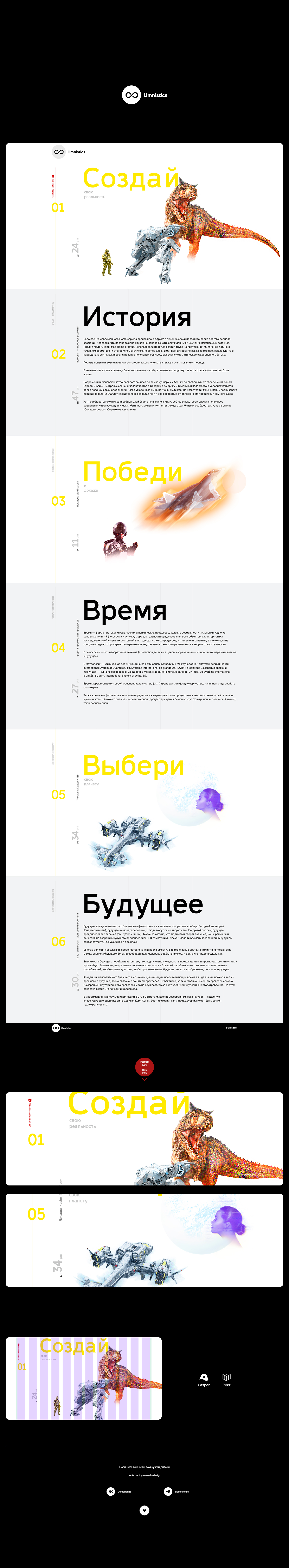 Limnistics — Изображение №1 — Интерфейсы на Dprofile