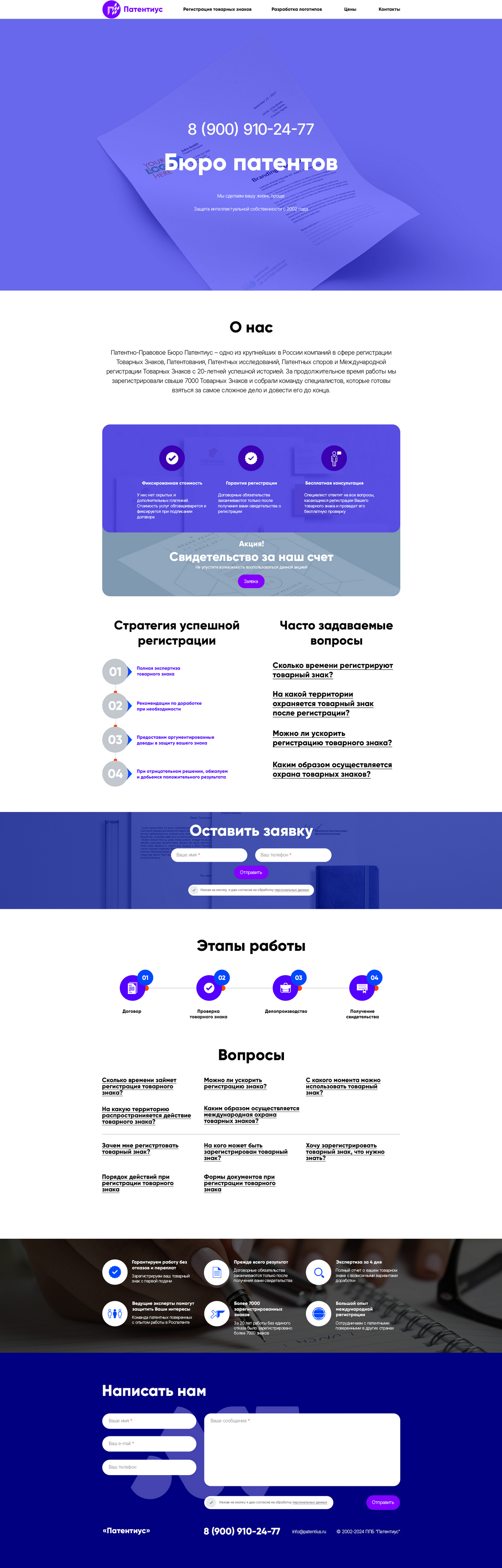 Патентиус — Изображение №1 — Интерфейсы на Dprofile