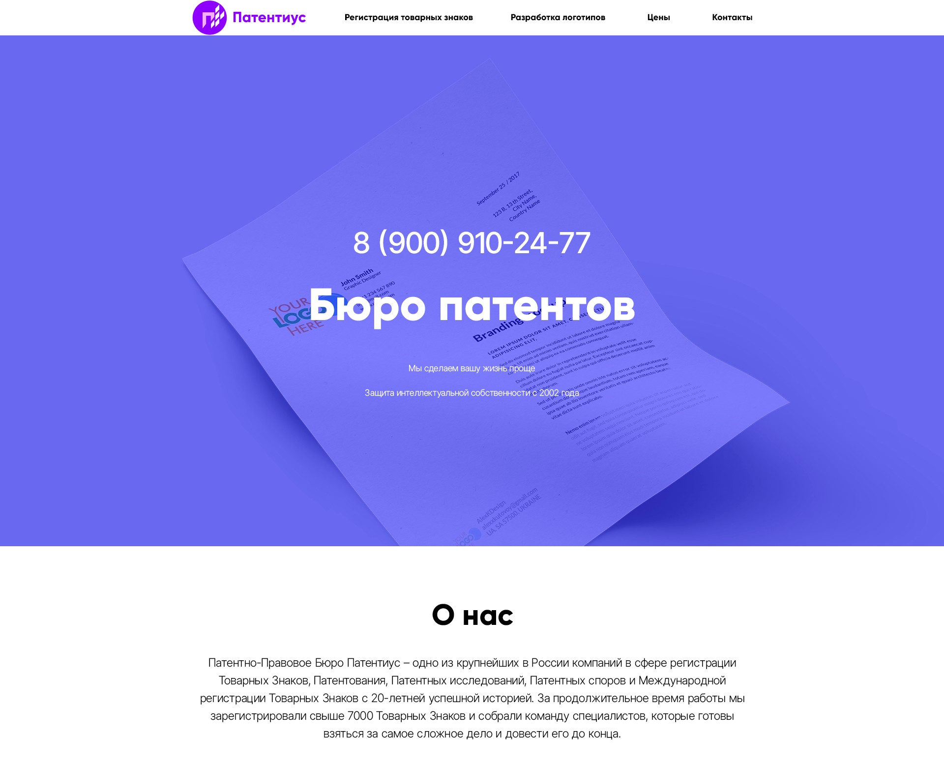 Патентиус — Интерфейсы на Dprofile
