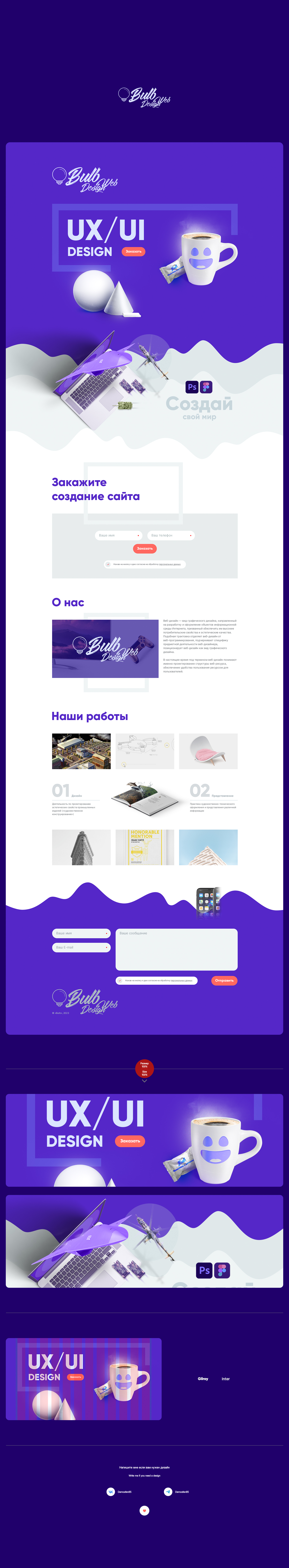 Bulb — Изображение №1 — Интерфейсы на Dprofile