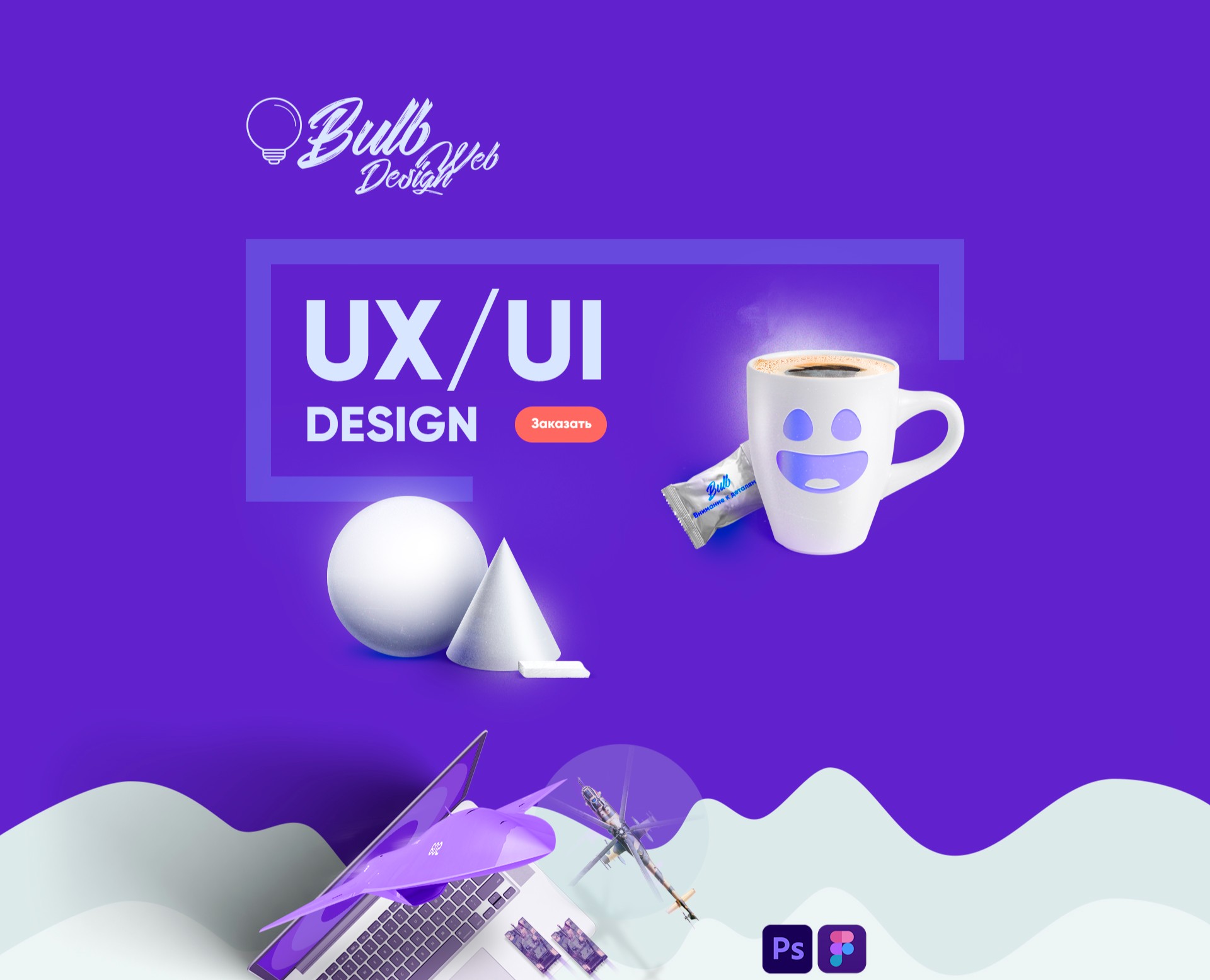 Bulb — Интерфейсы на Dprofile