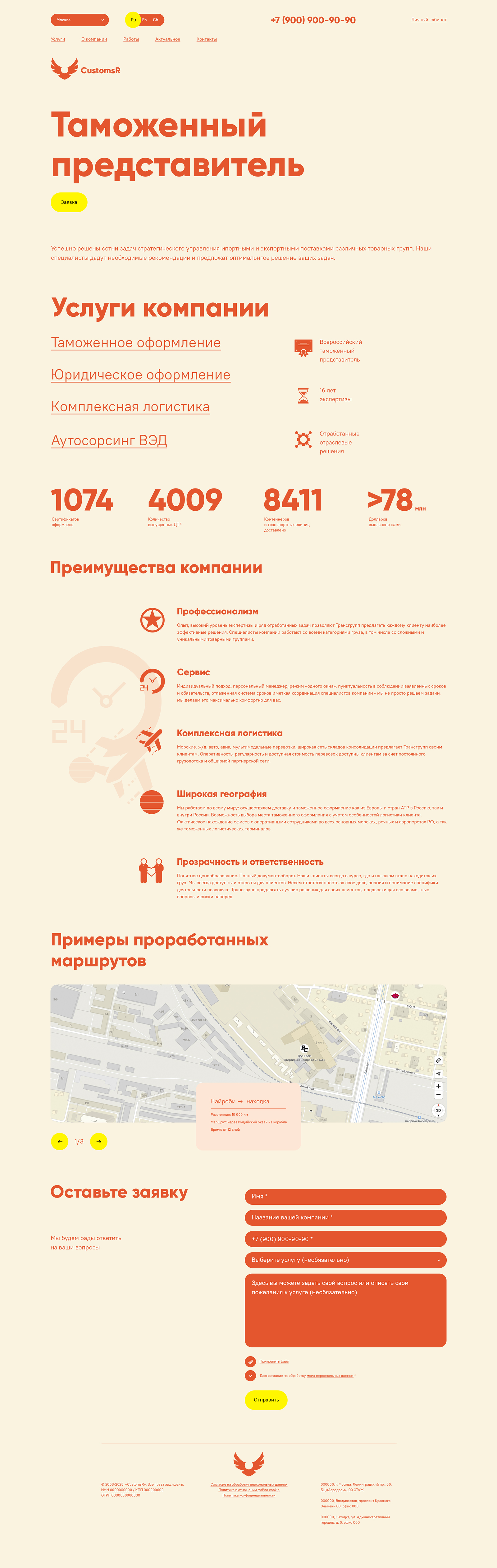 CustomsR — Изображение №1 — Интерфейсы на Dprofile