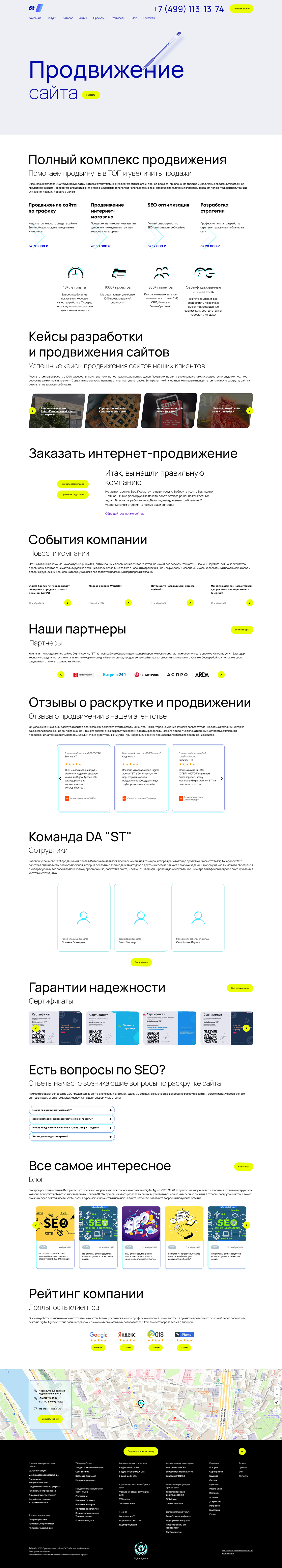 Digital Agency St — Изображение №1 — Интерфейсы на Dprofile