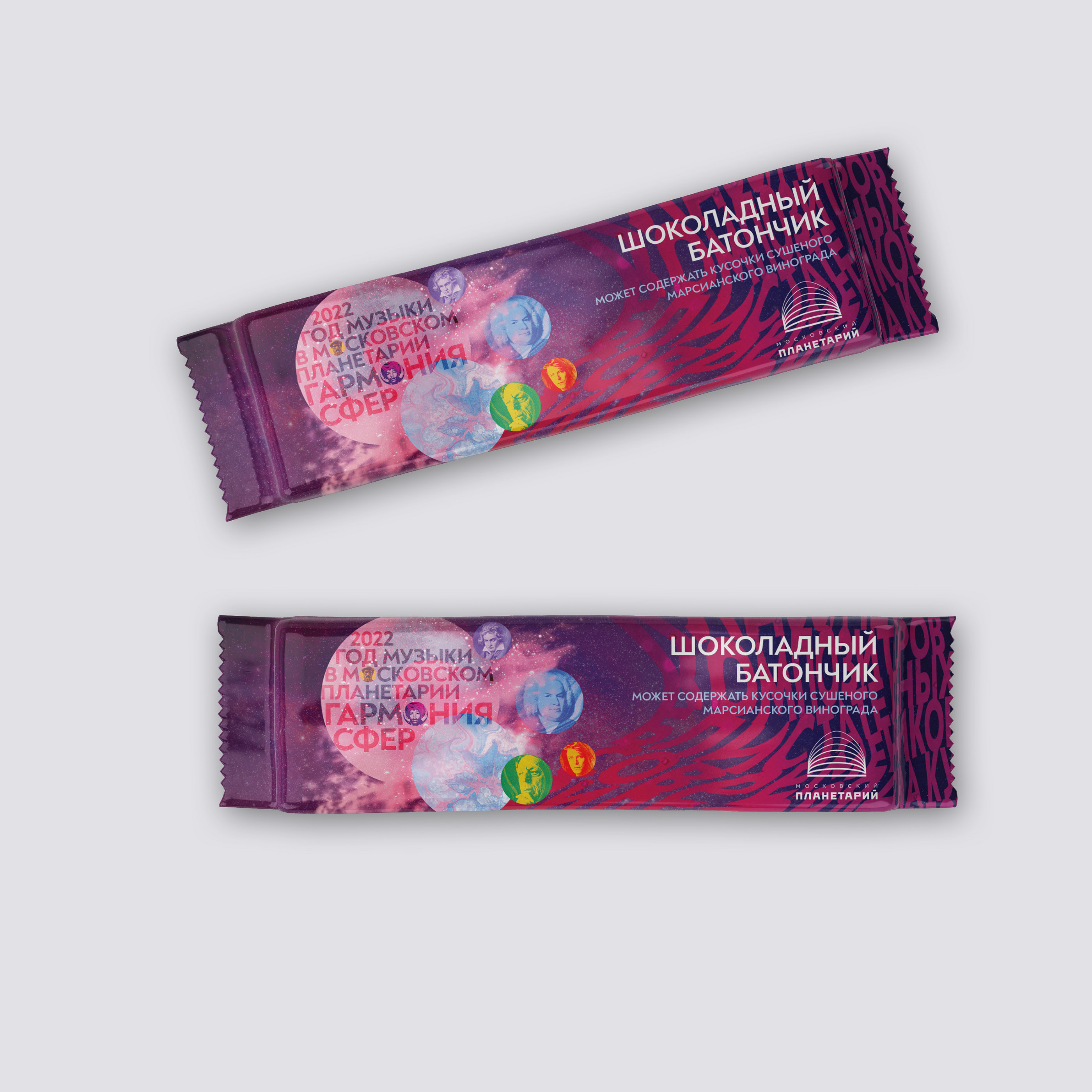 Moscow planetarium branding — Изображение №10 — Брендинг, Графика на Dprofile