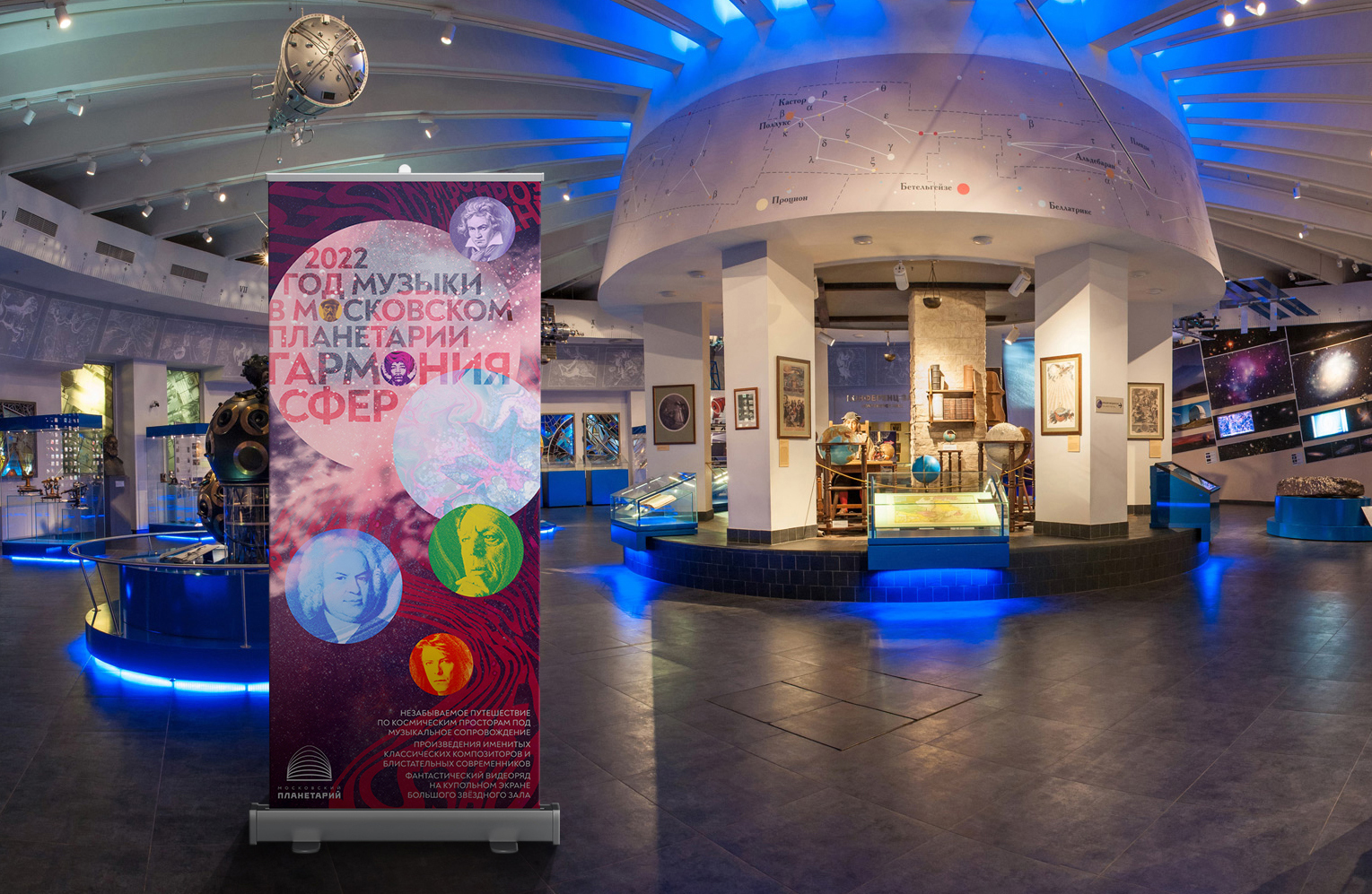 Moscow planetarium branding — Изображение №3 — Брендинг, Графика на Dprofile