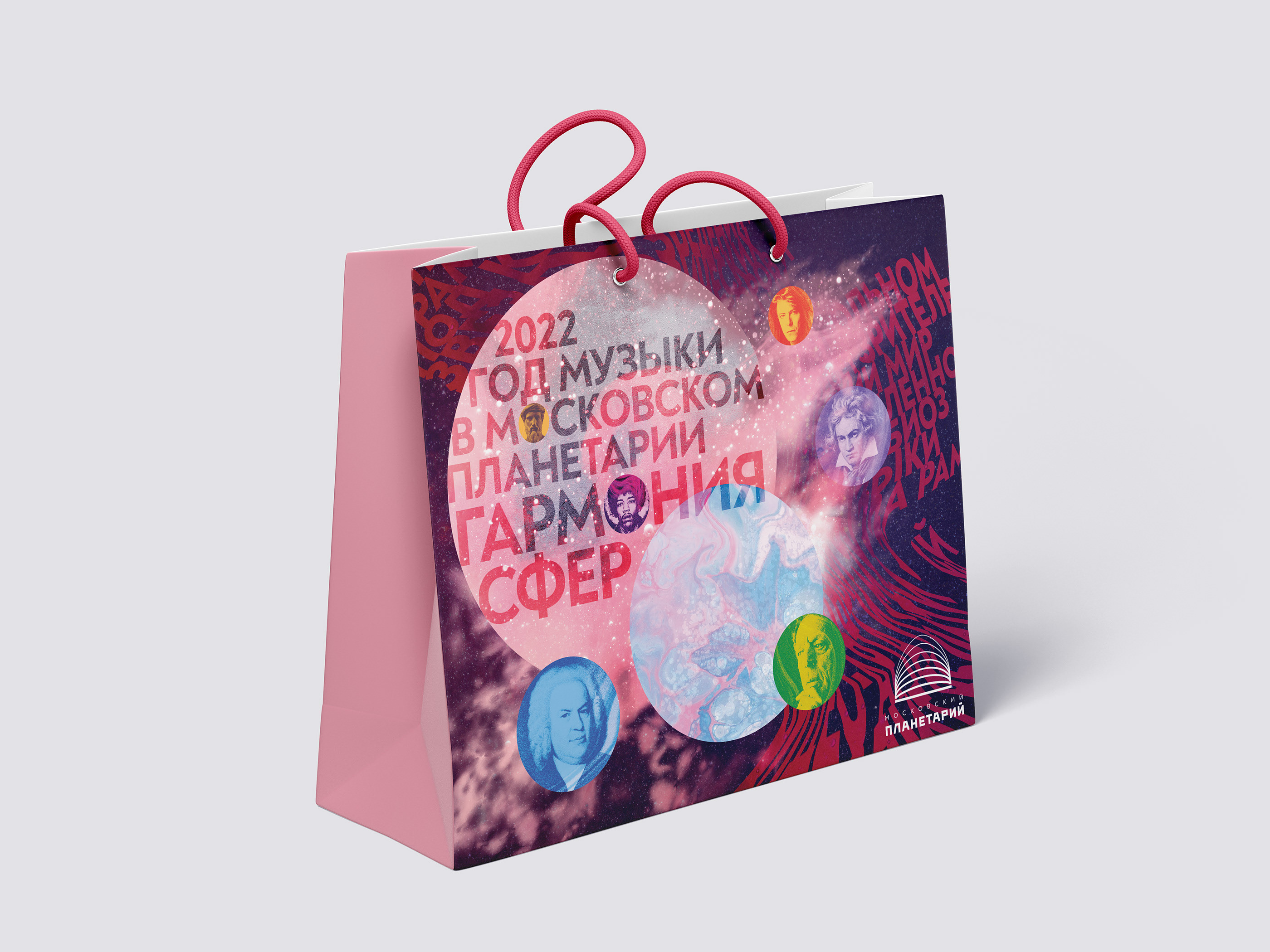 Moscow planetarium branding — Изображение №13 — Брендинг, Графика на Dprofile