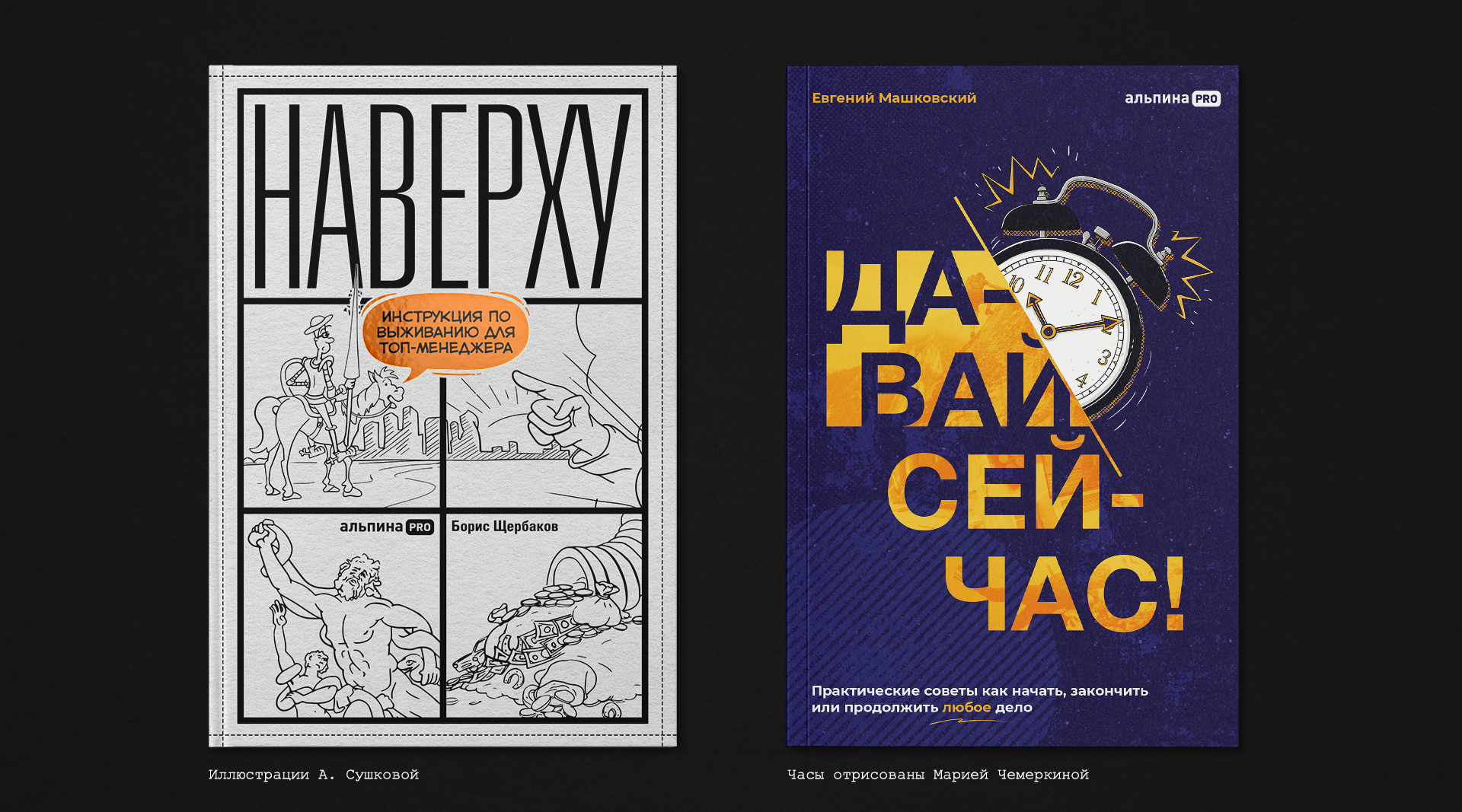 Book Design. 2021-2024 — Изображение №16 — Графика на Dprofile