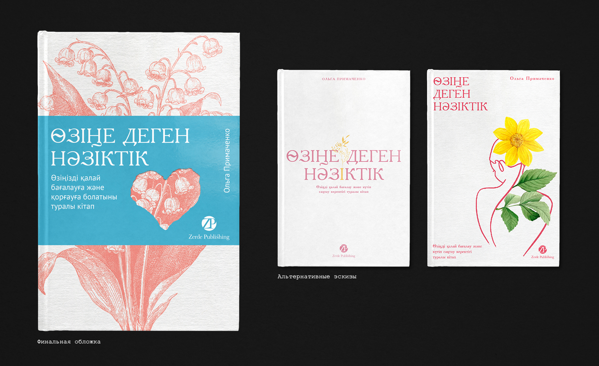 Book Design. 2021-2024 — Изображение №21 — Графика на Dprofile