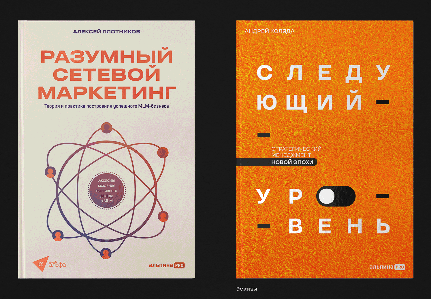 Book Design. 2021-2024 — Изображение №8 — Графика на Dprofile