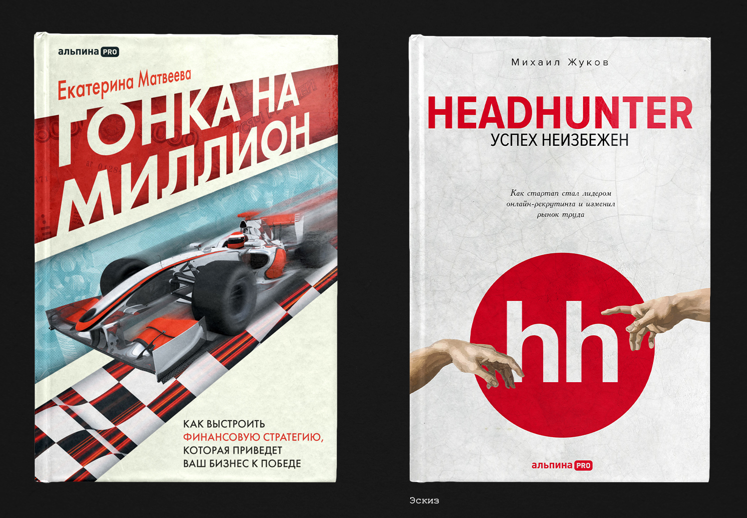 Book Design. 2021-2024 — Изображение №10 — Графика на Dprofile