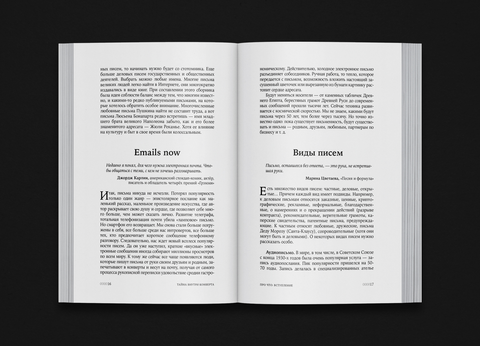 Book Design. 2021-2024 — Изображение №58 — Графика на Dprofile