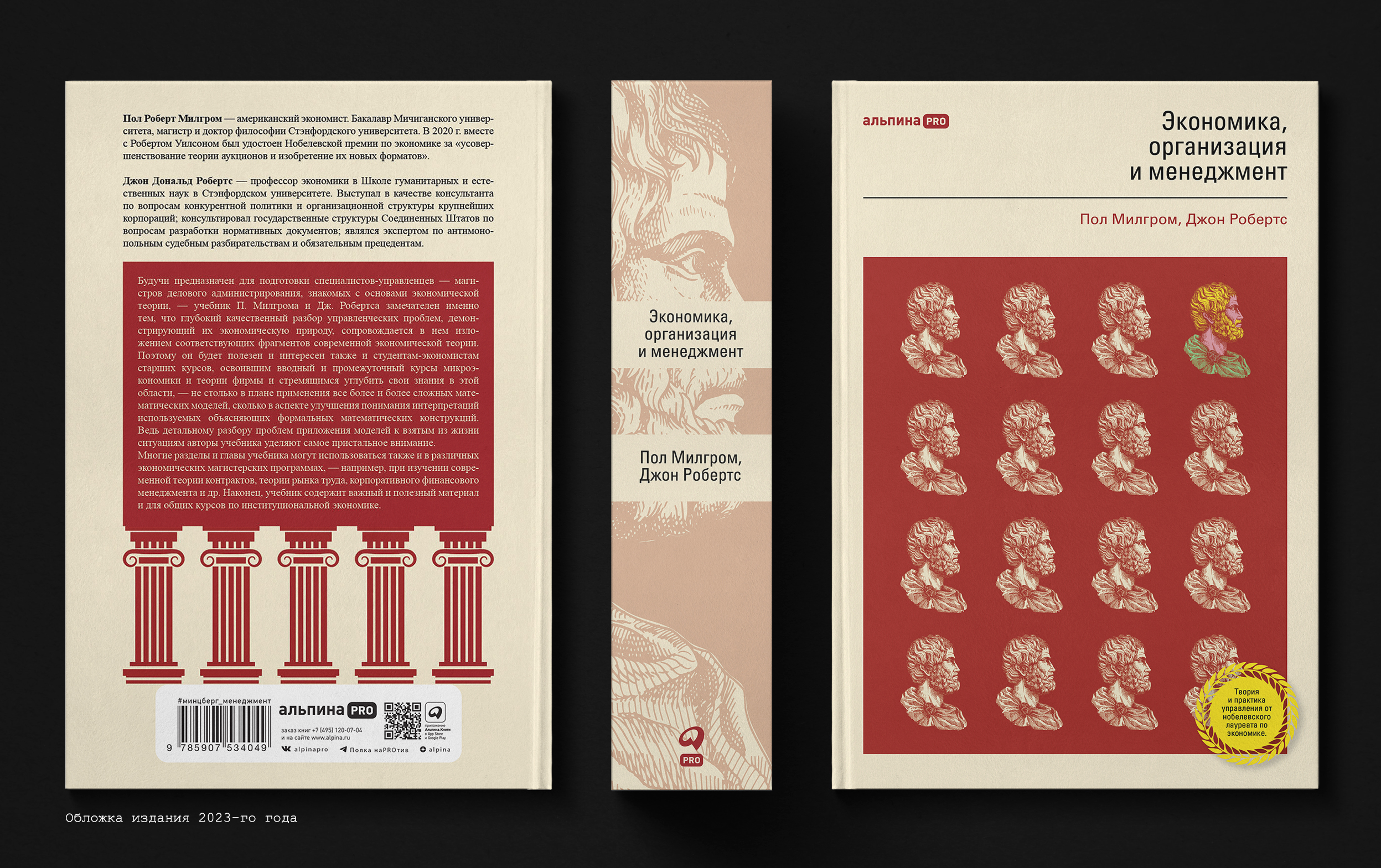 Book Design. 2021-2024 — Изображение №2 — Графика на Dprofile