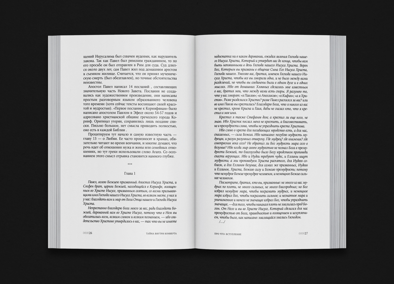 Book Design. 2021-2024 — Изображение №60 — Графика на Dprofile