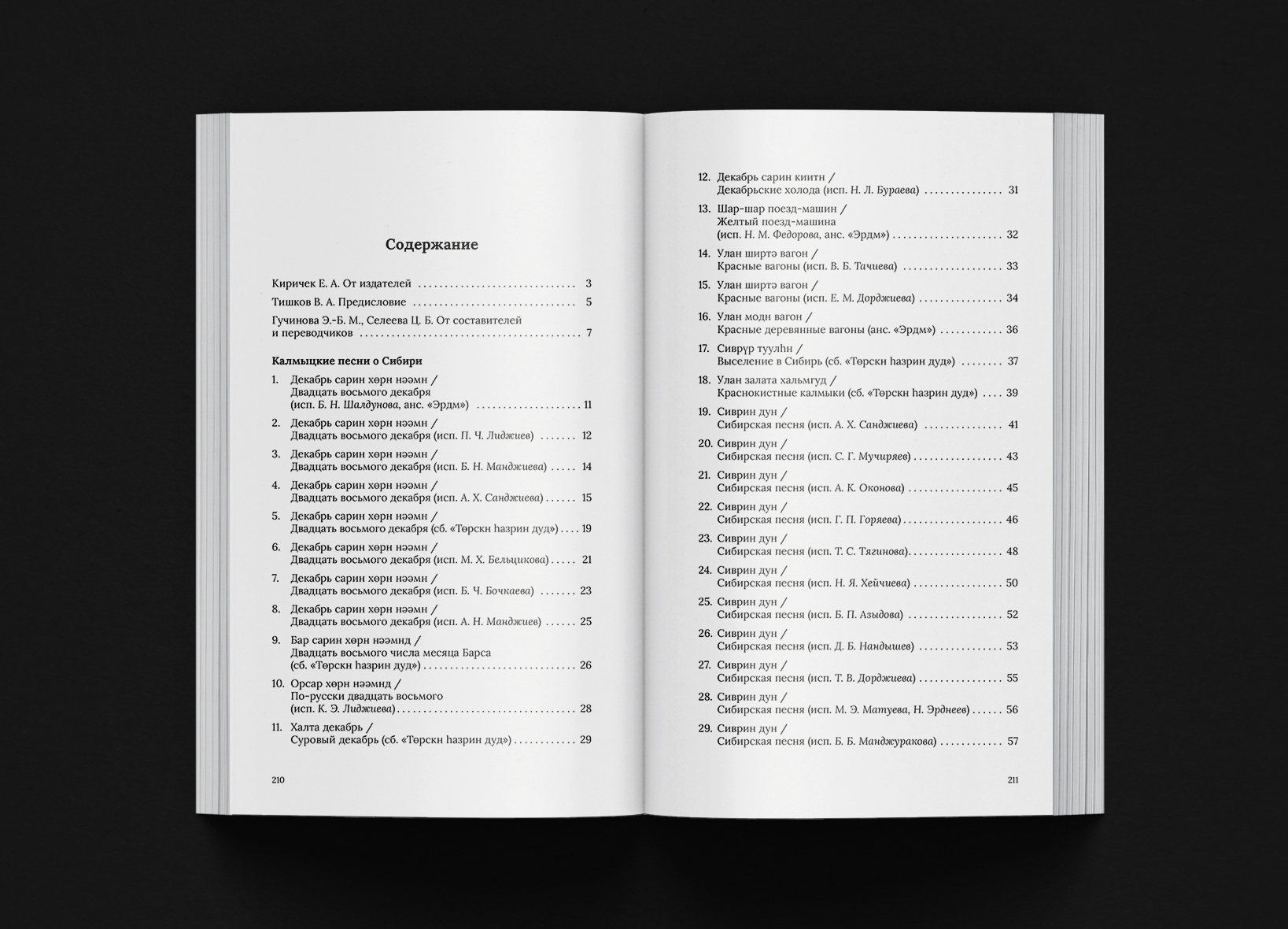 Book Design. 2021-2024 — Изображение №48 — Графика на Dprofile