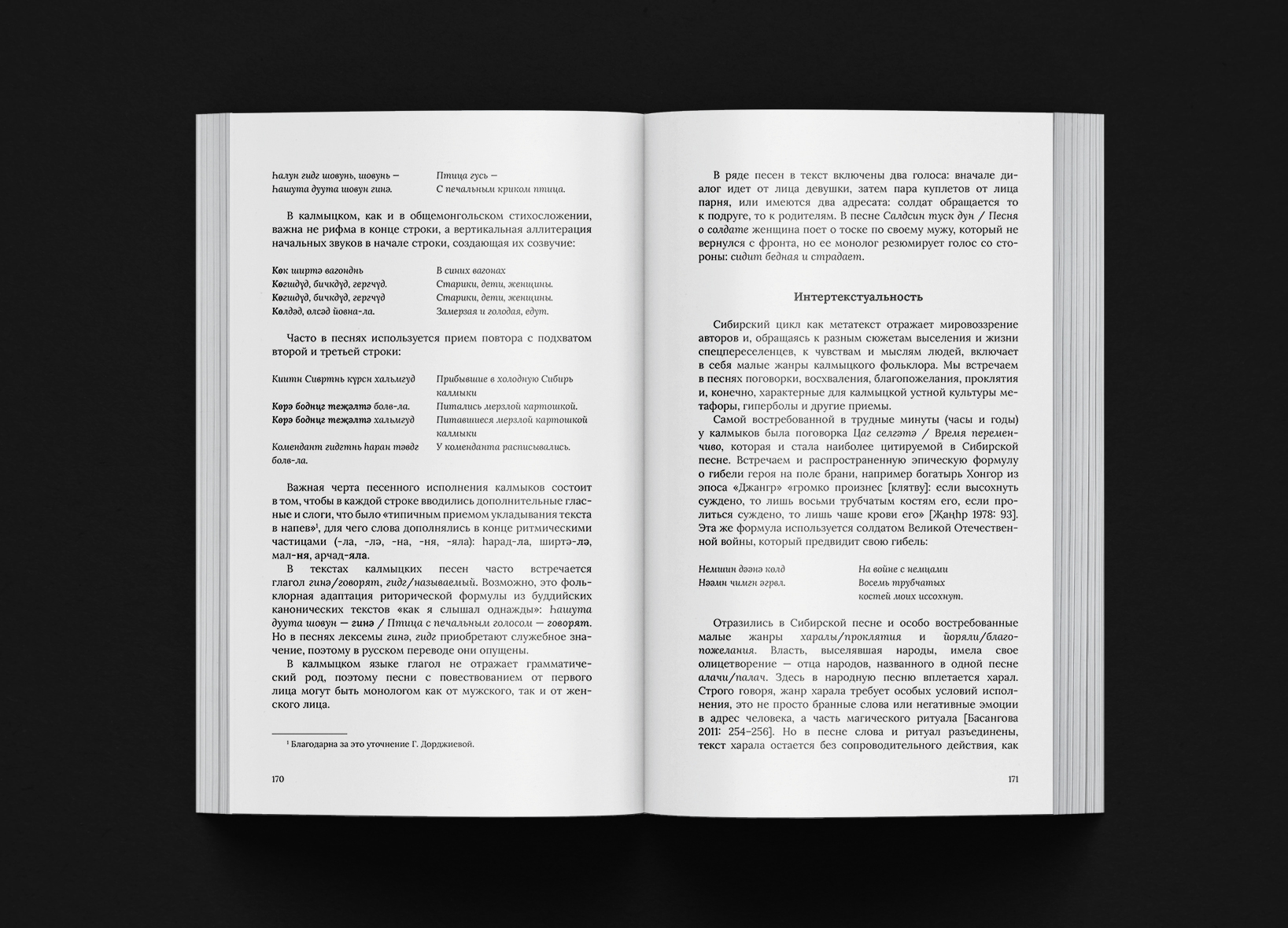 Book Design. 2021-2024 — Изображение №46 — Графика на Dprofile