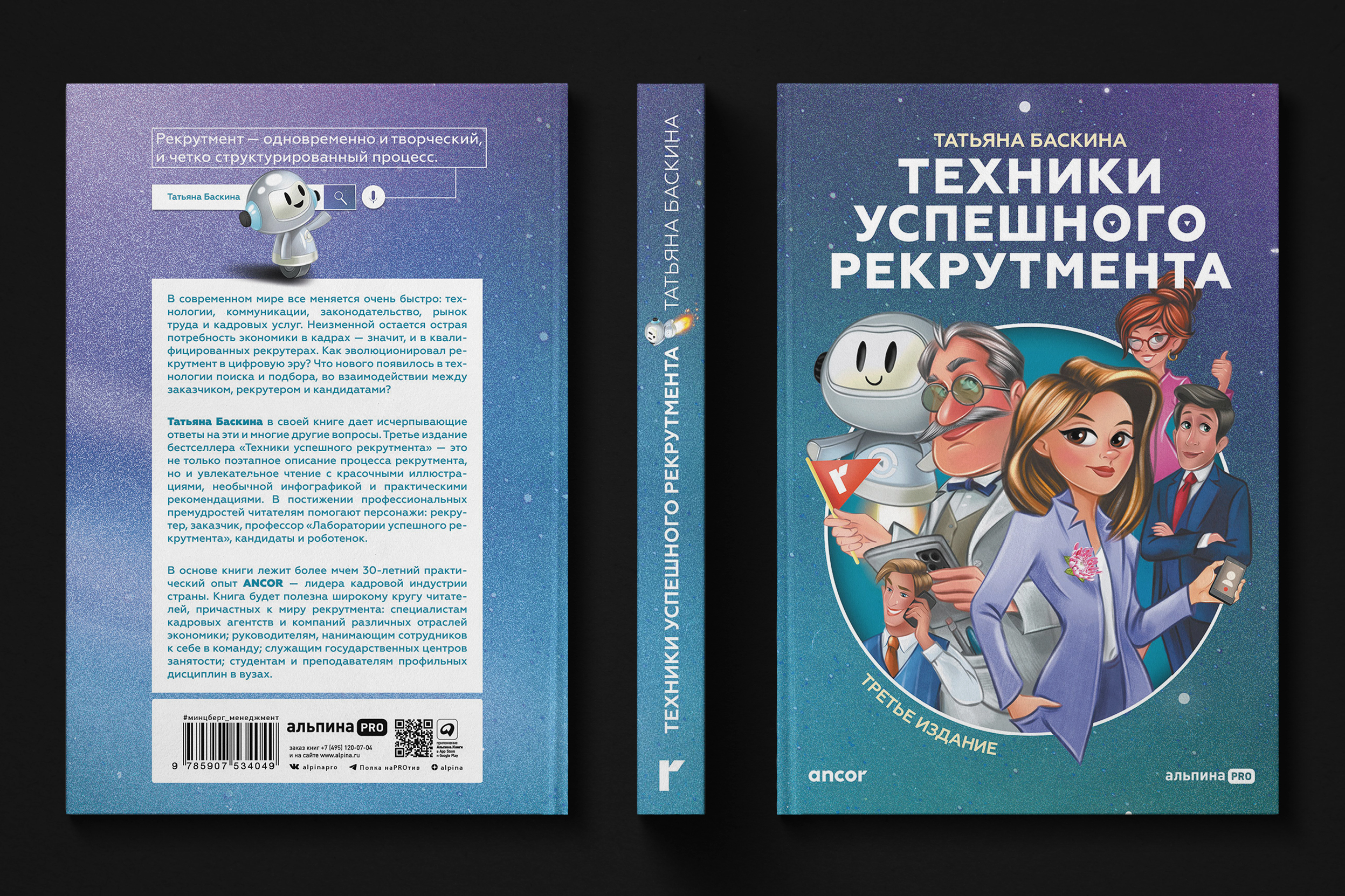 Book Design. 2021-2024 — Изображение №17 — Графика на Dprofile