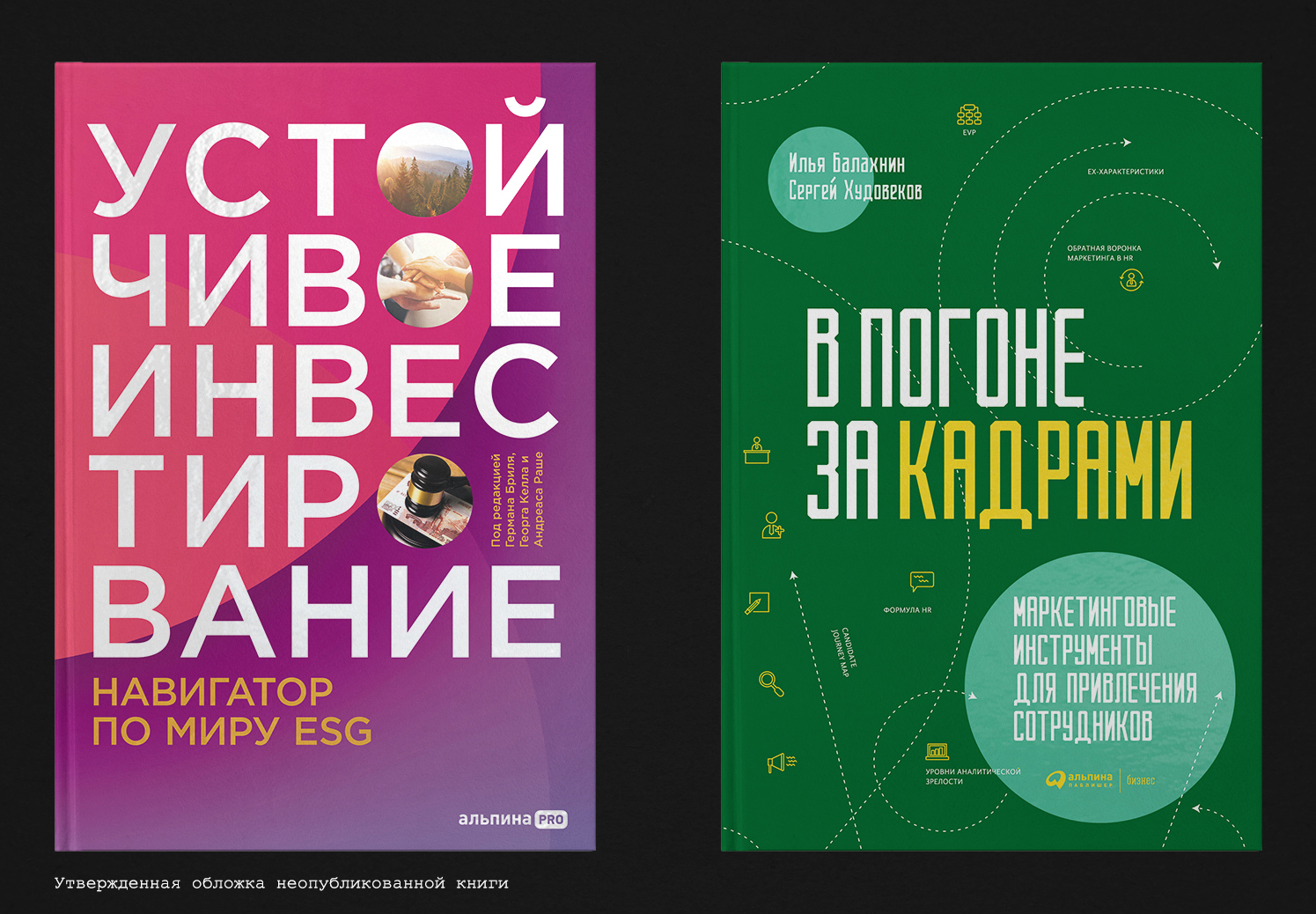 Book Design. 2021-2024 — Изображение №11 — Графика на Dprofile