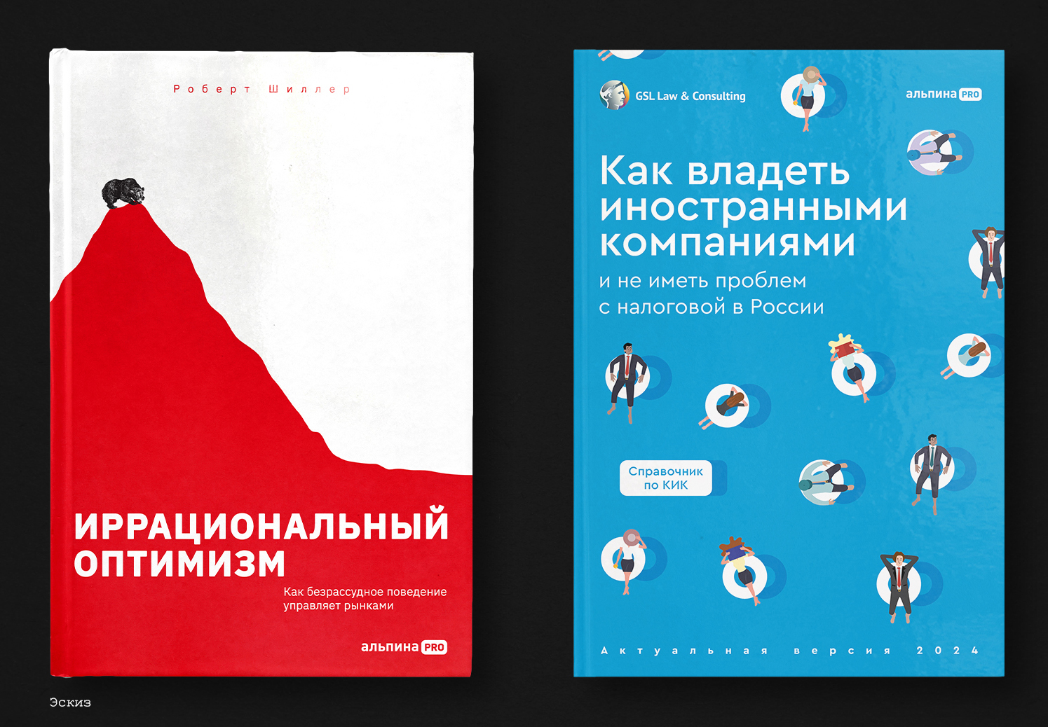 Book Design. 2021-2024 — Изображение №14 — Графика на Dprofile