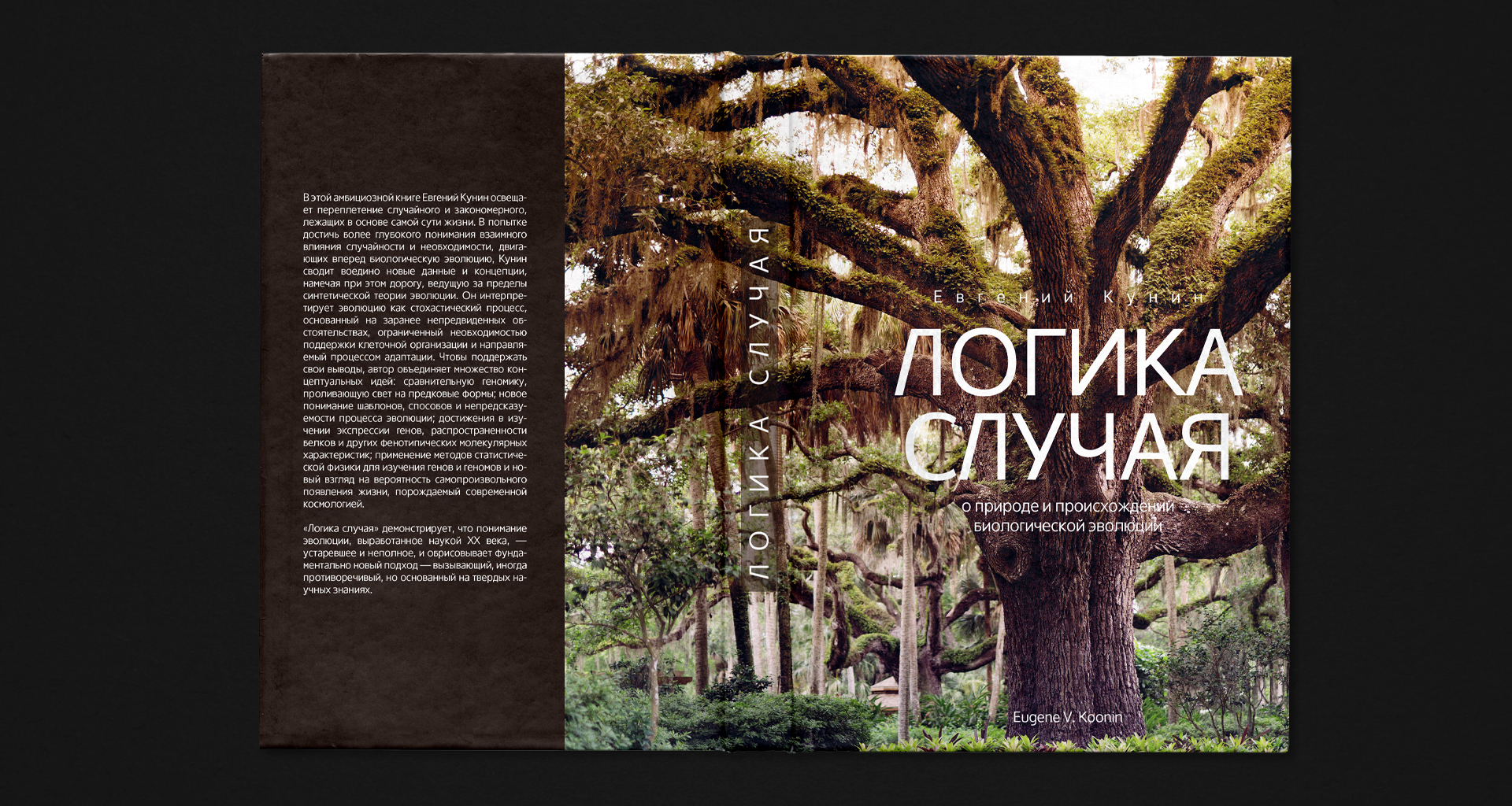 Book Design. 2021-2024 — Изображение №20 — Графика на Dprofile