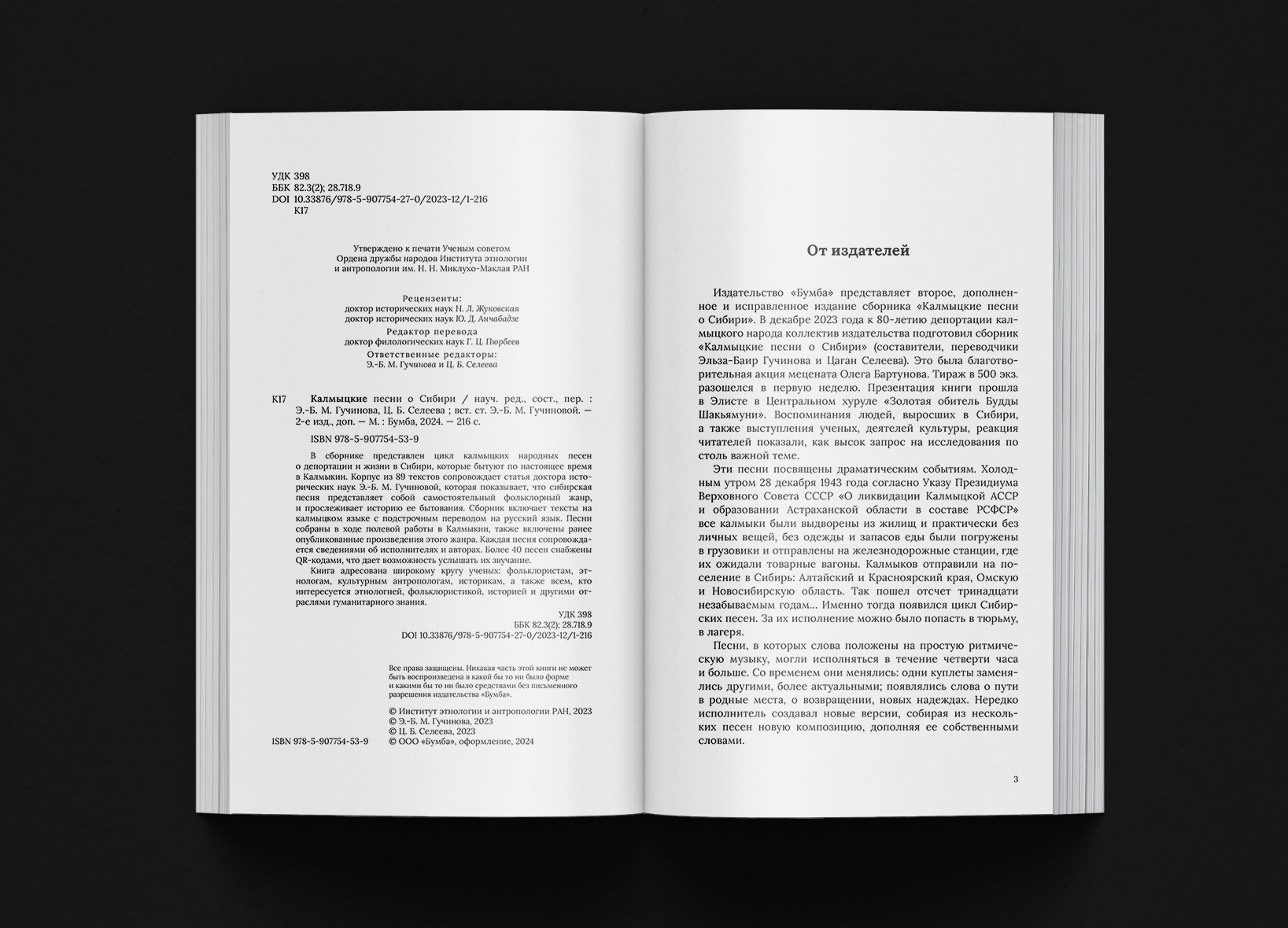 Book Design. 2021-2024 — Изображение №43 — Графика на Dprofile